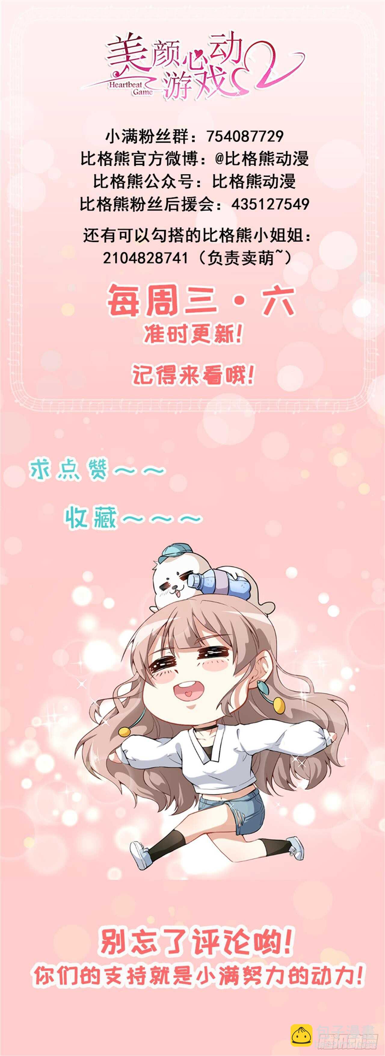 第44话 礼物-第46话