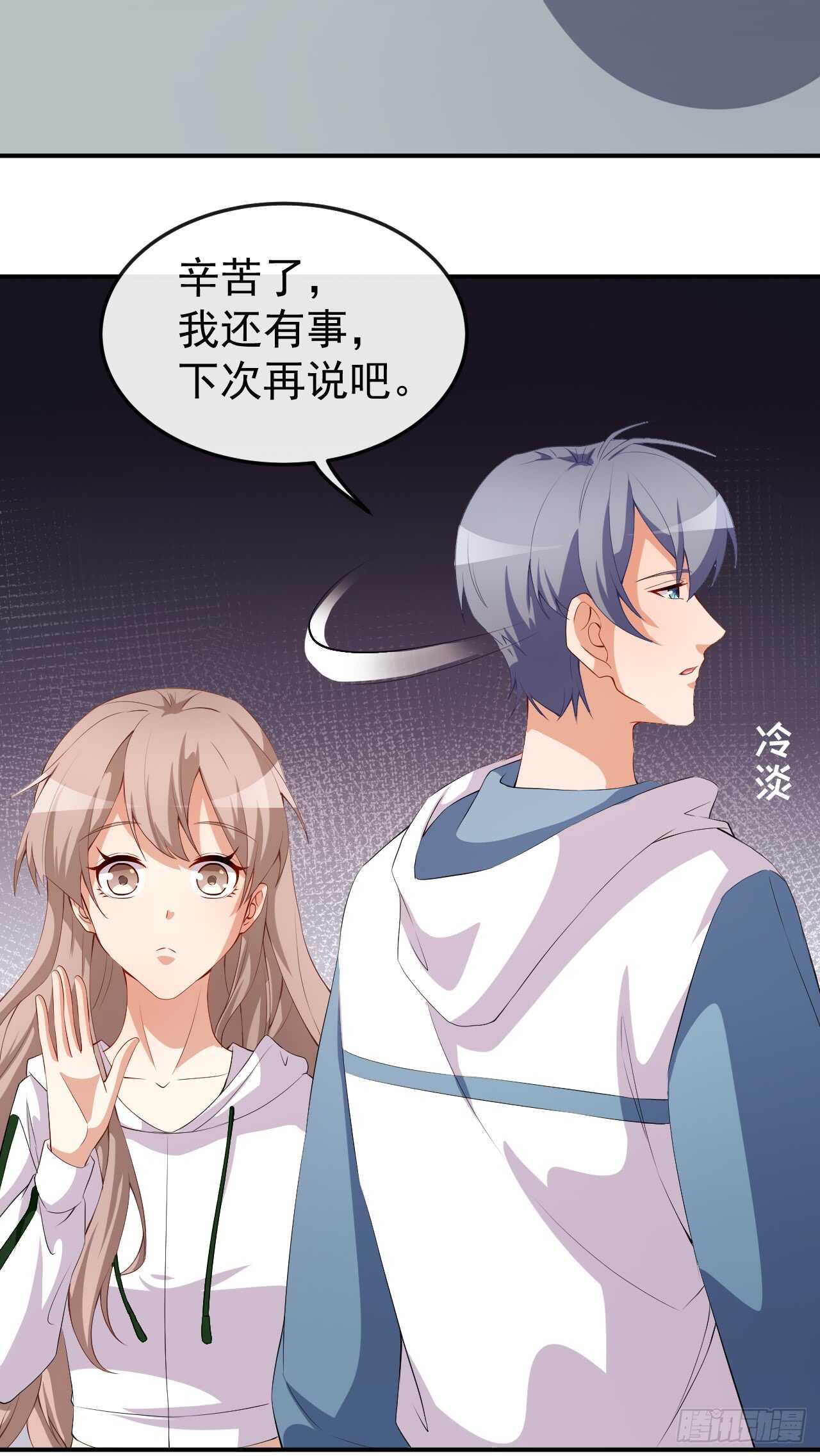 第46话 误会-第48话