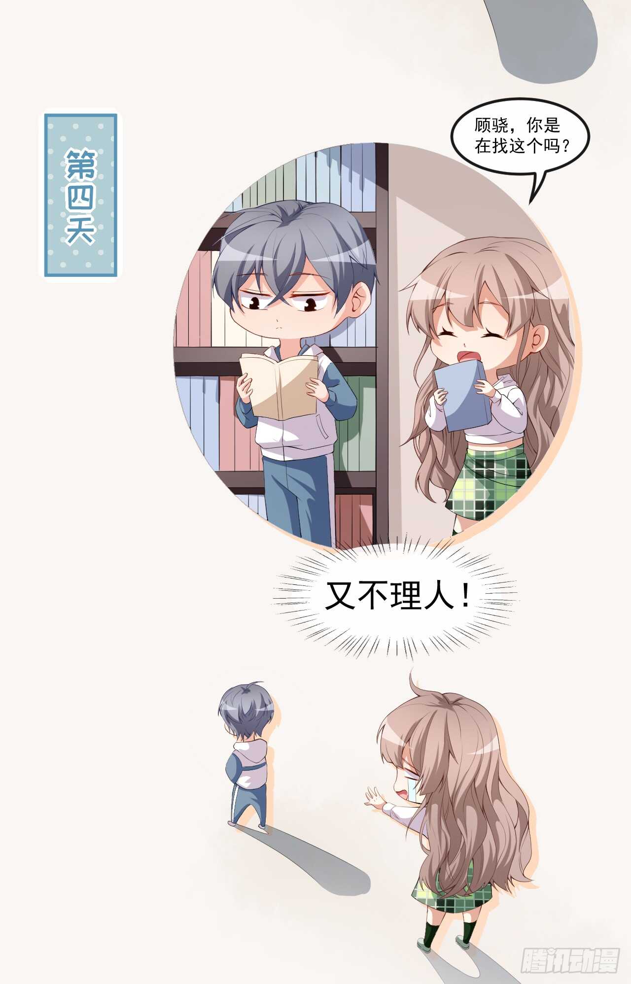 第46话 误会-第48话