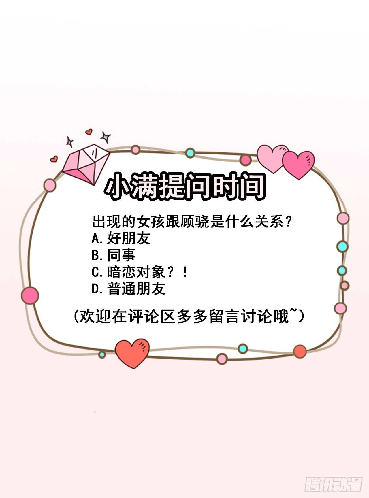 第46话 误会-第48话