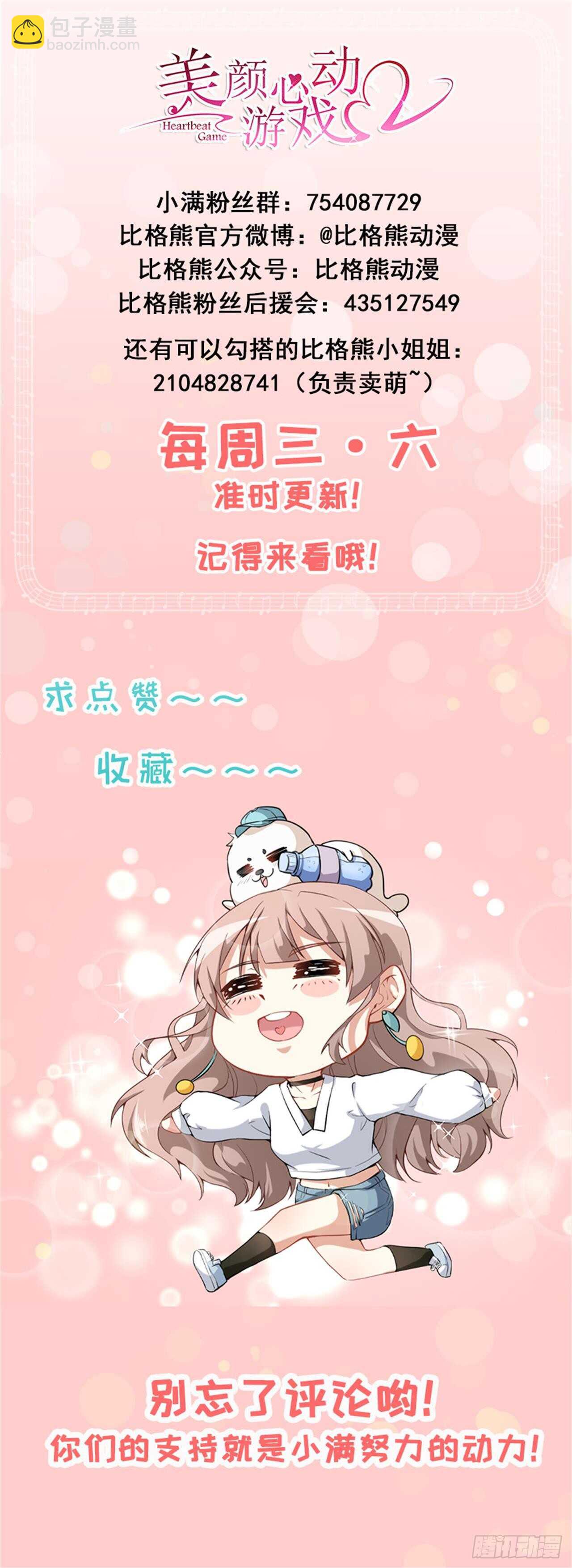 第46话 误会-第48话