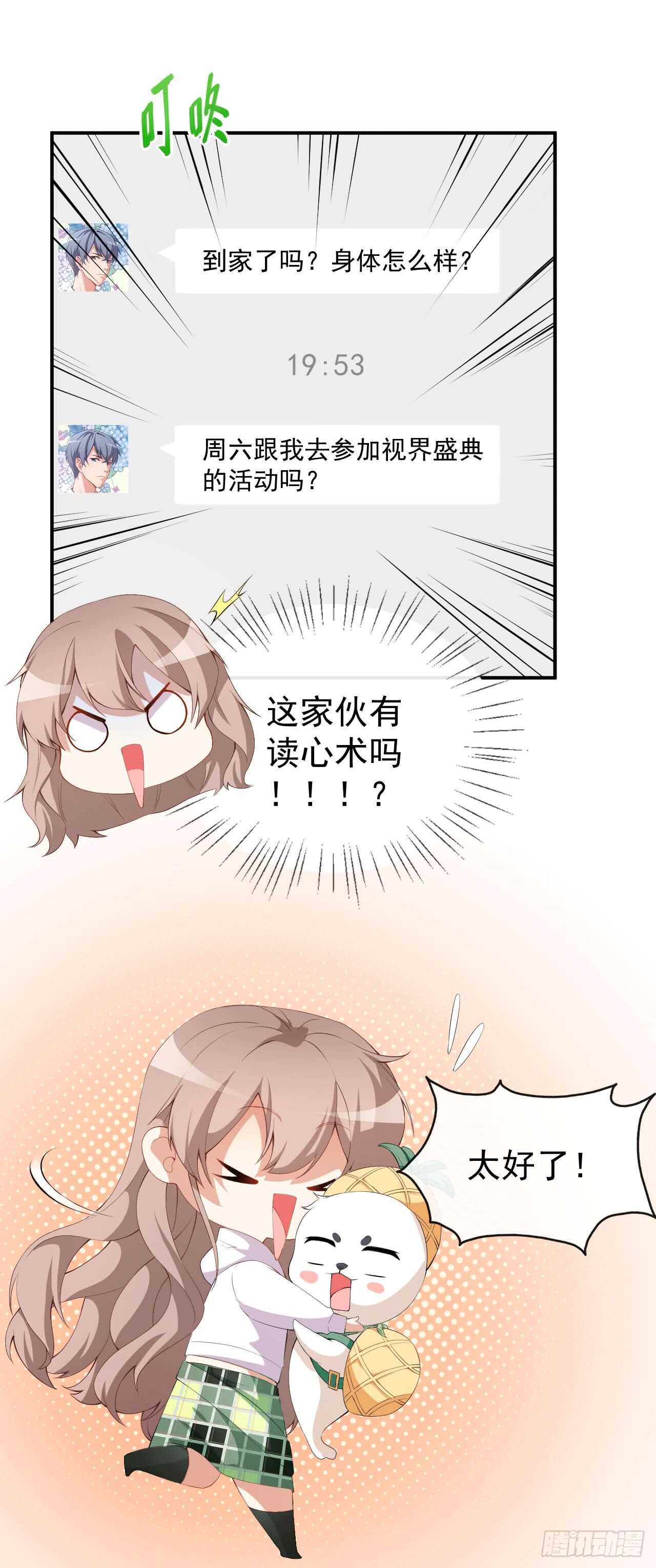 第48话 双难抉择-第50话