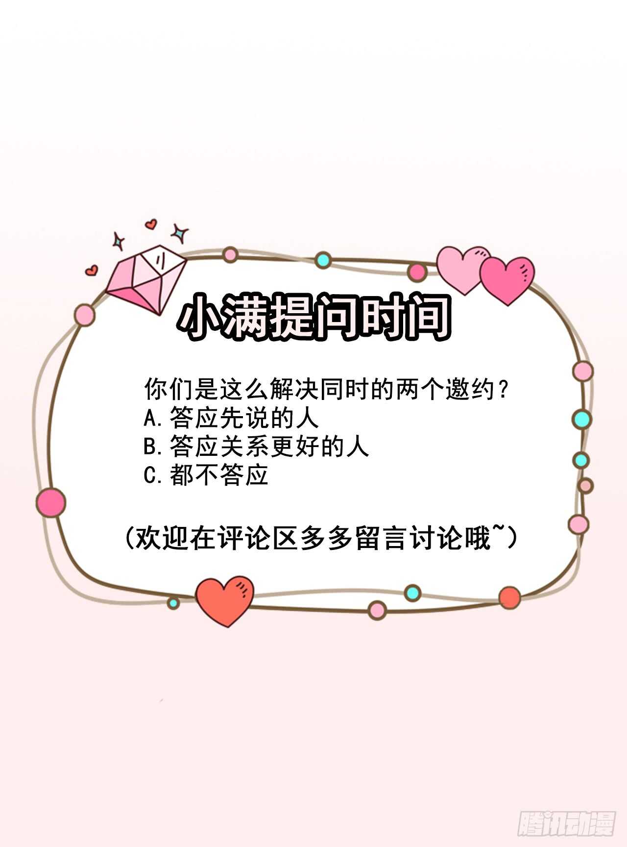 第48话 双难抉择-第50话