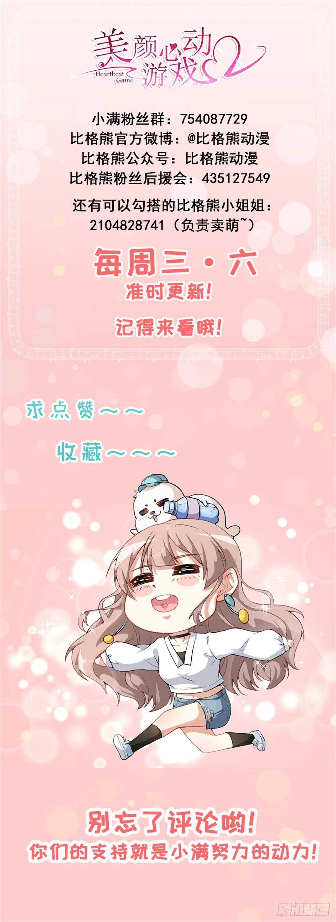 第48话 双难抉择-第50话