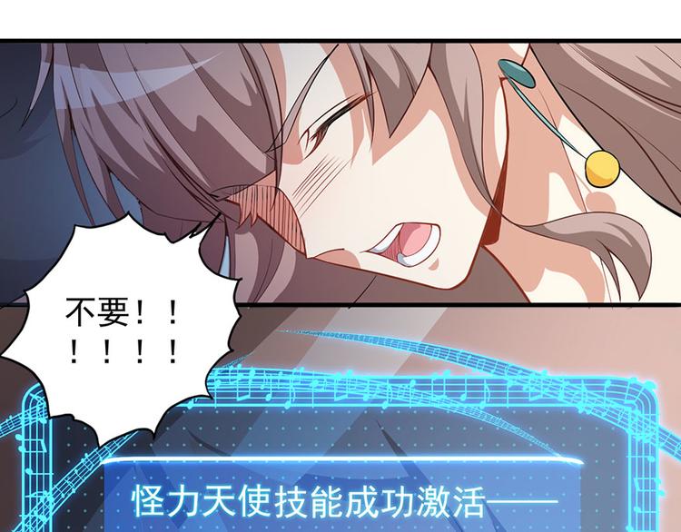 第5话 怪力天使(1/2)-第6话