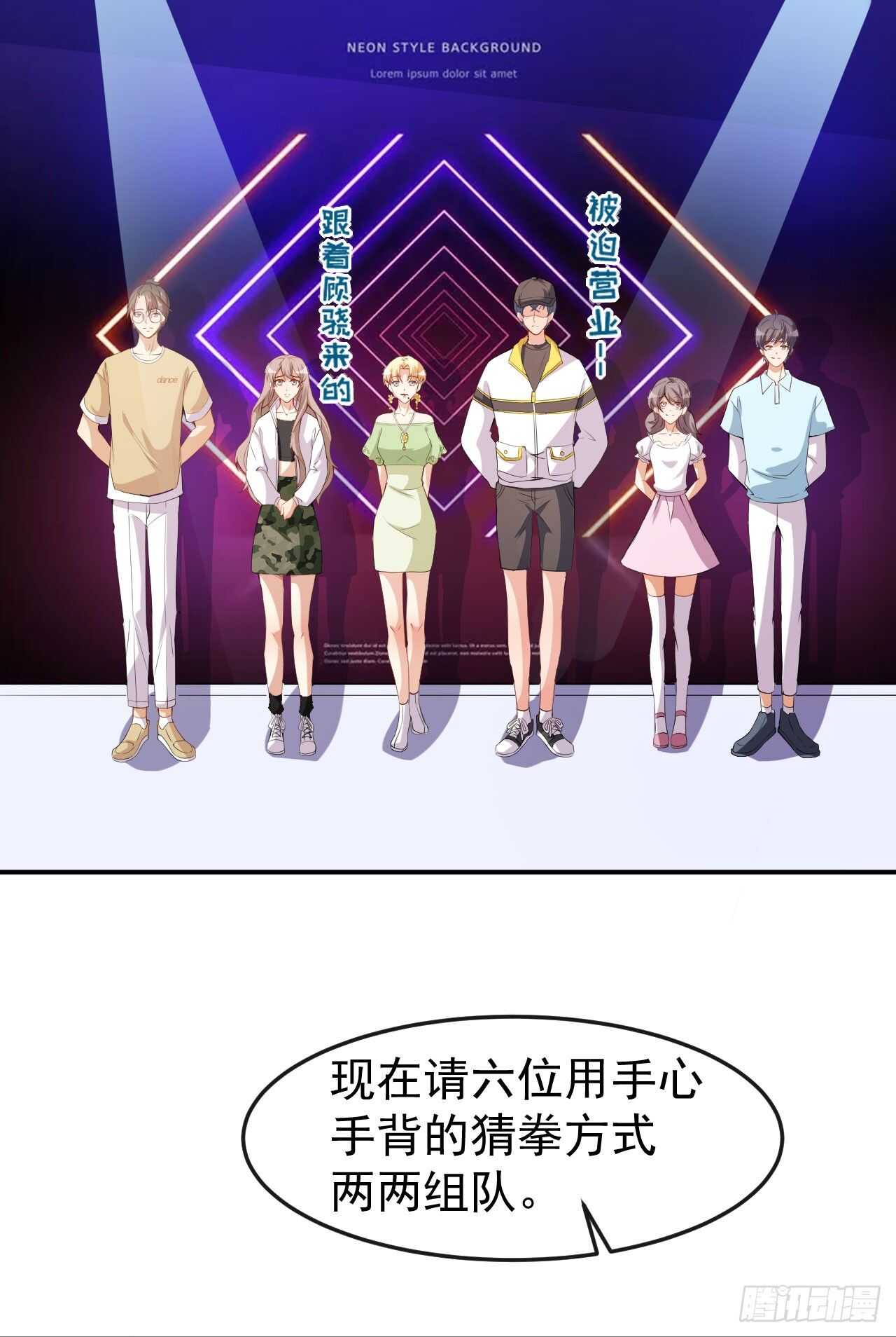 第50话 情侣活动-第52话