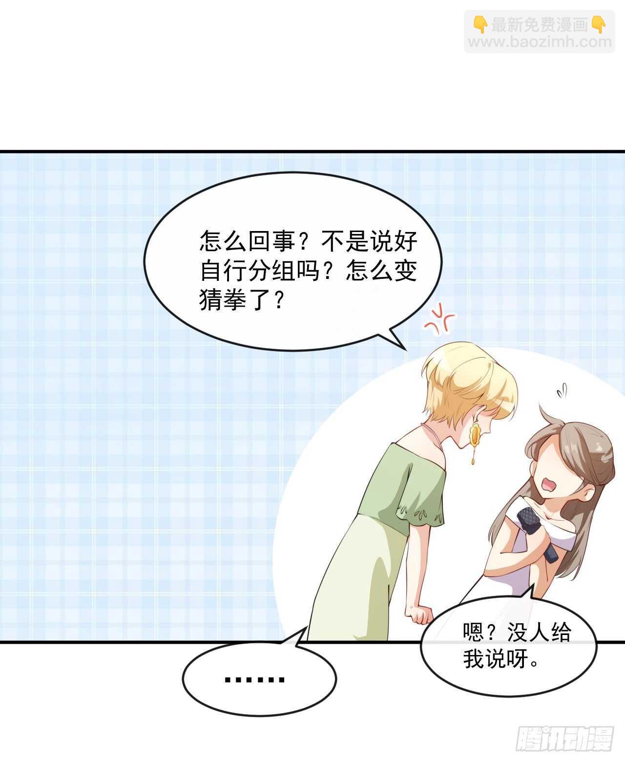 第50话 情侣活动-第52话