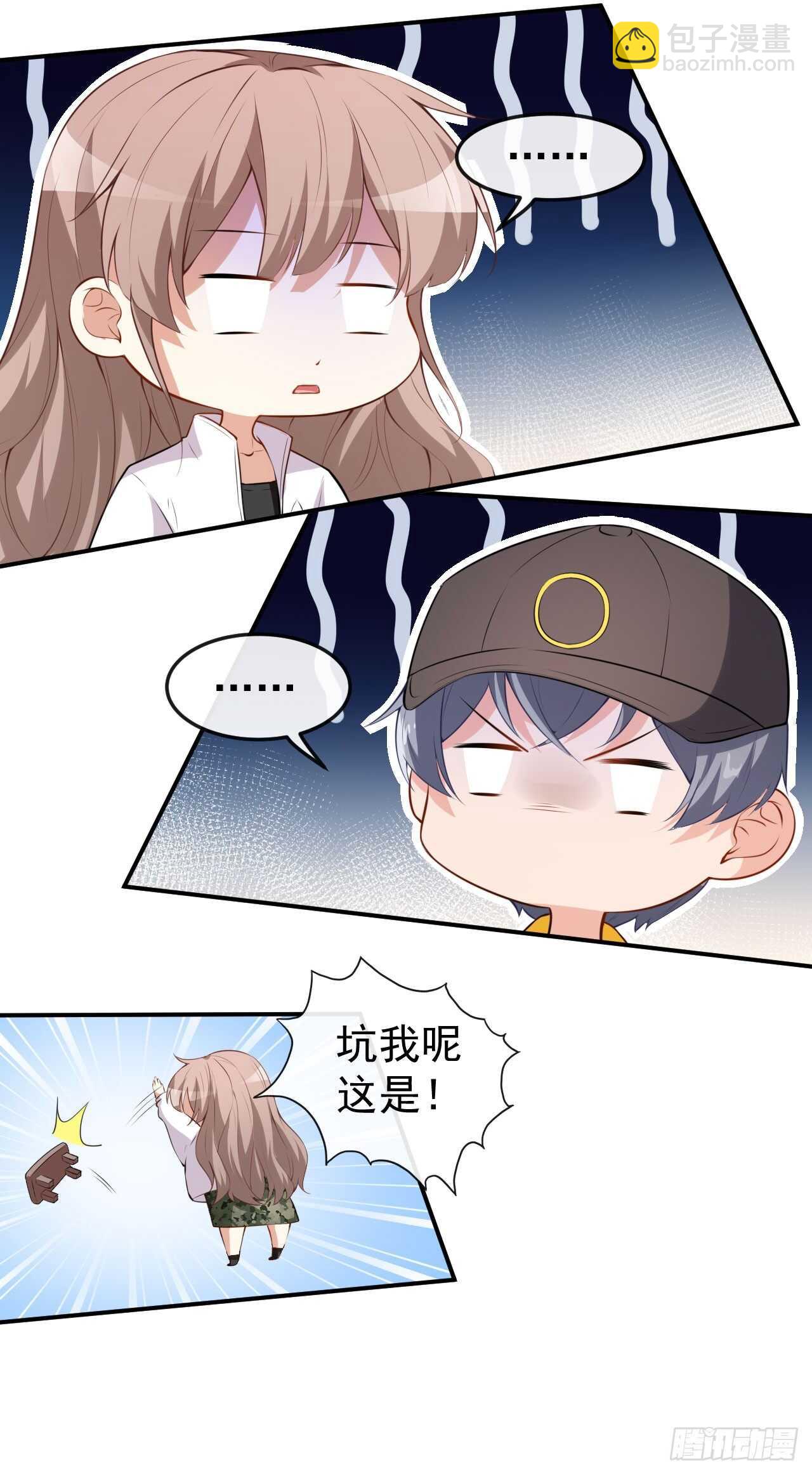 第50话 情侣活动-第52话