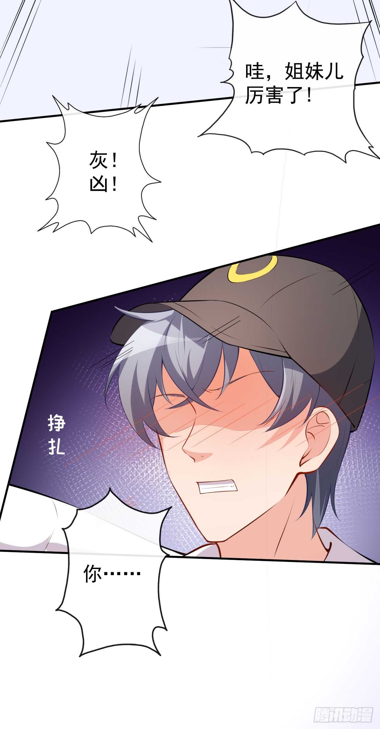 第50话 情侣活动-第52话