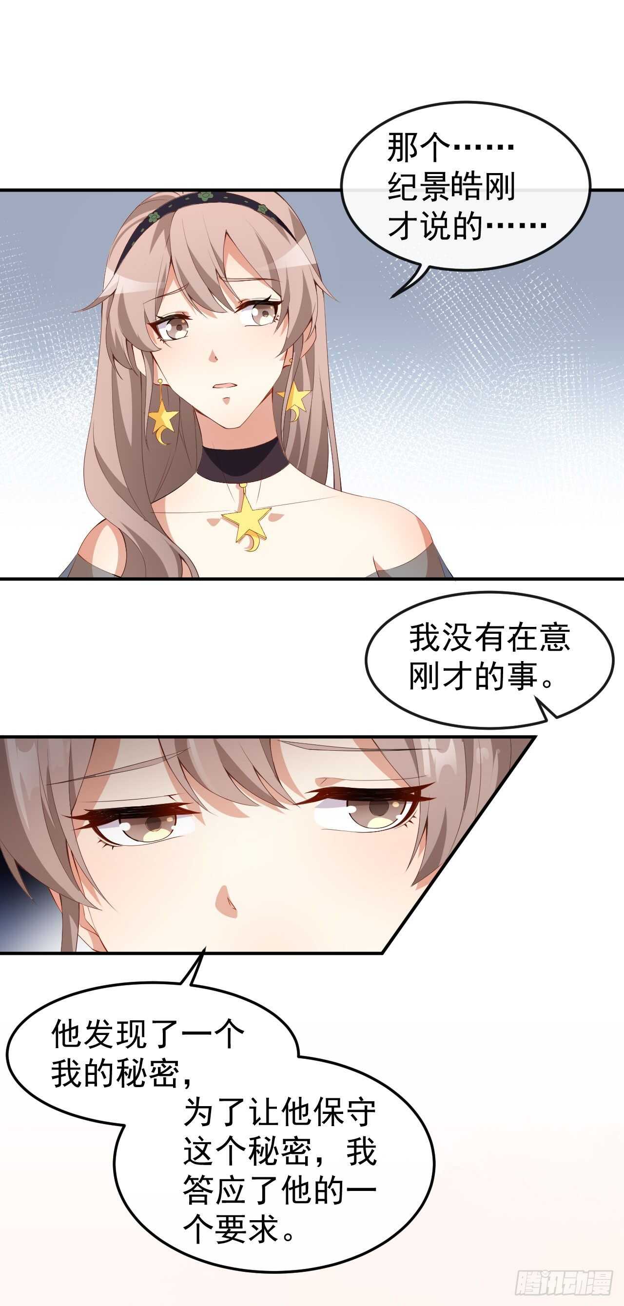 第52话 当年的事-第54话