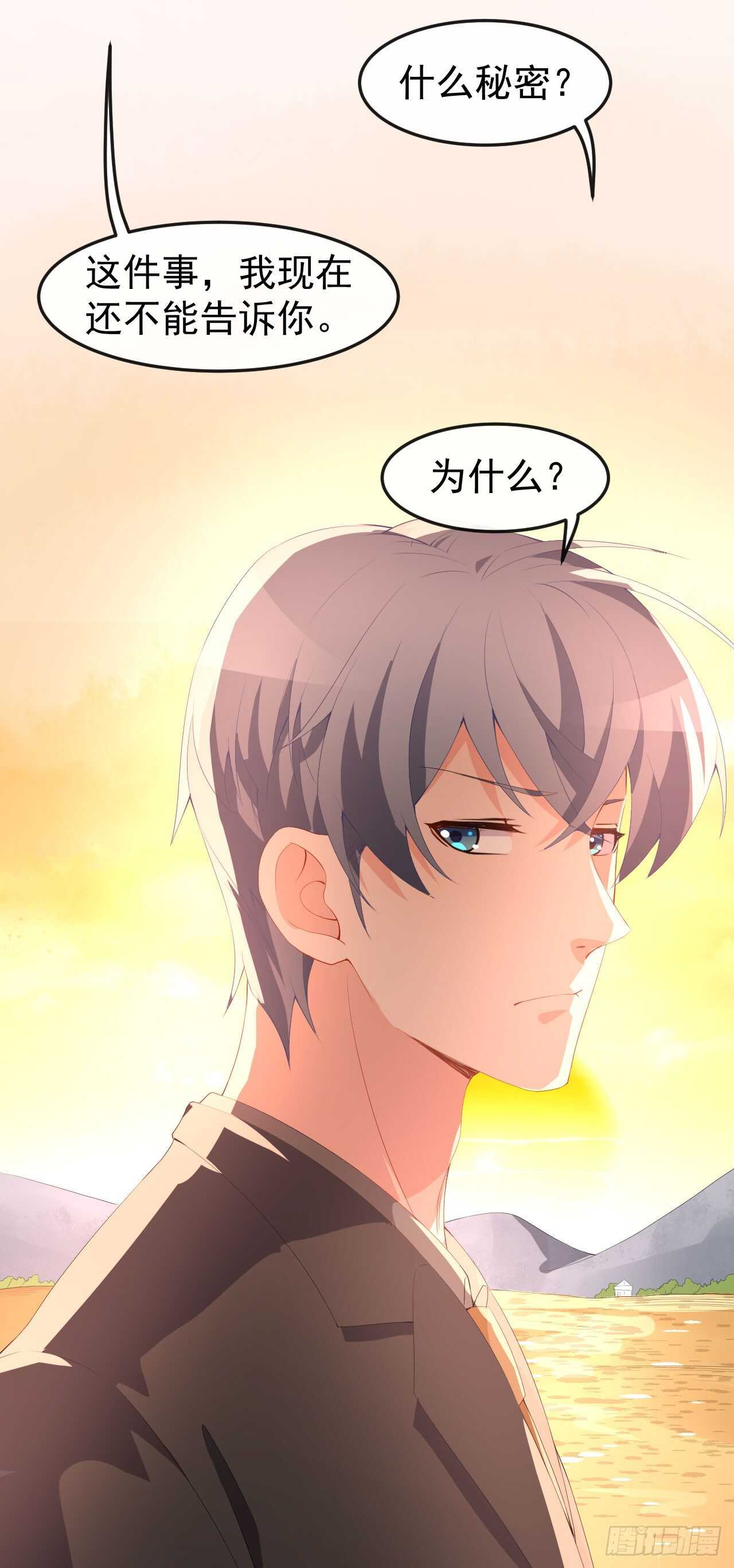 第52话 当年的事-第54话