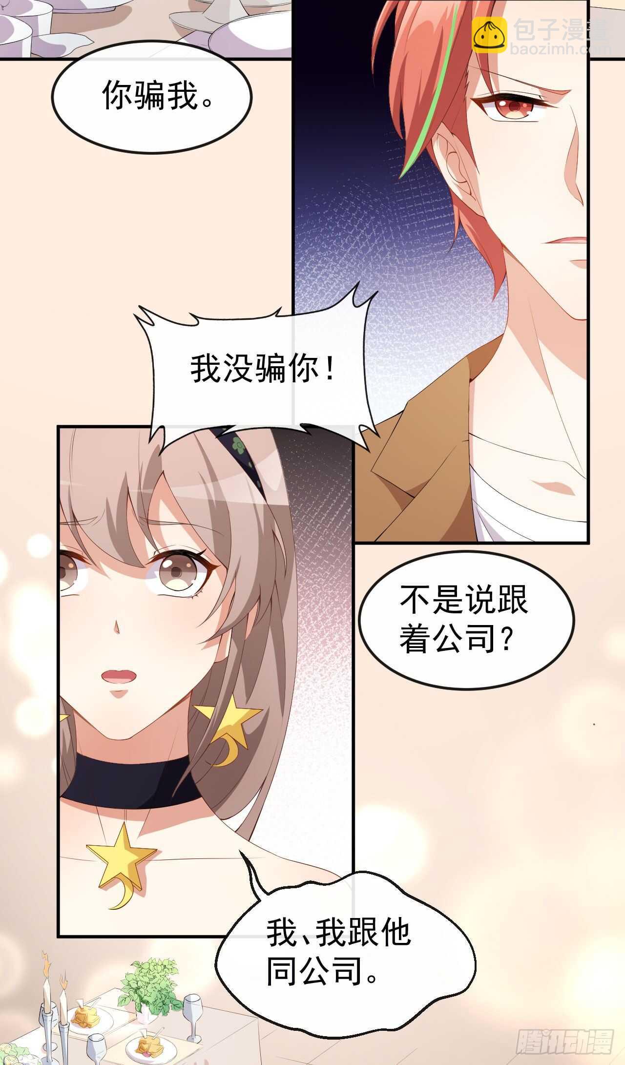 第52话 当年的事-第54话