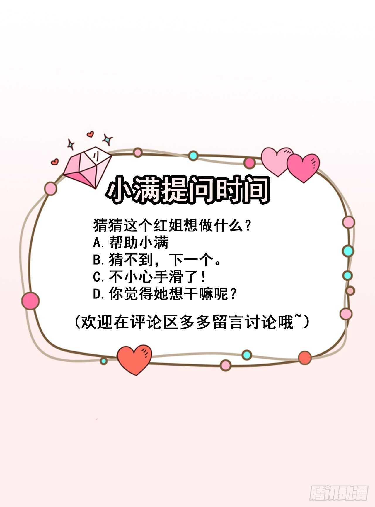 第52话 当年的事-第54话