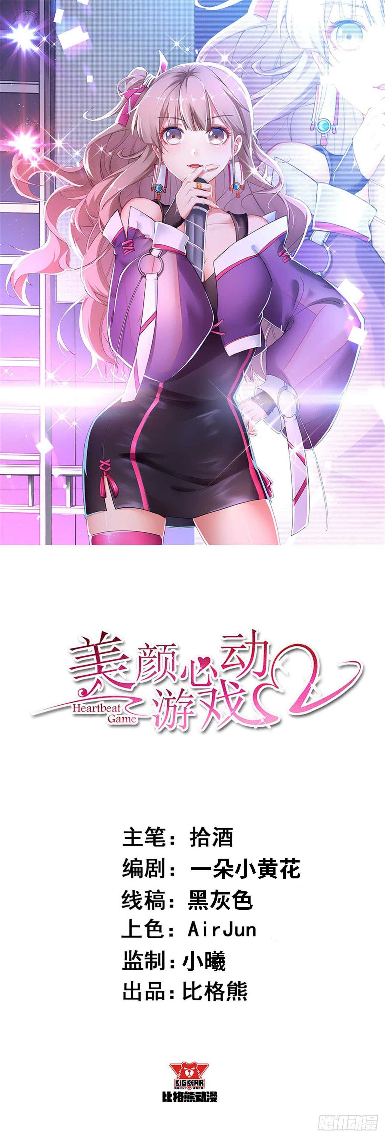 第54话 一家三口-第56话