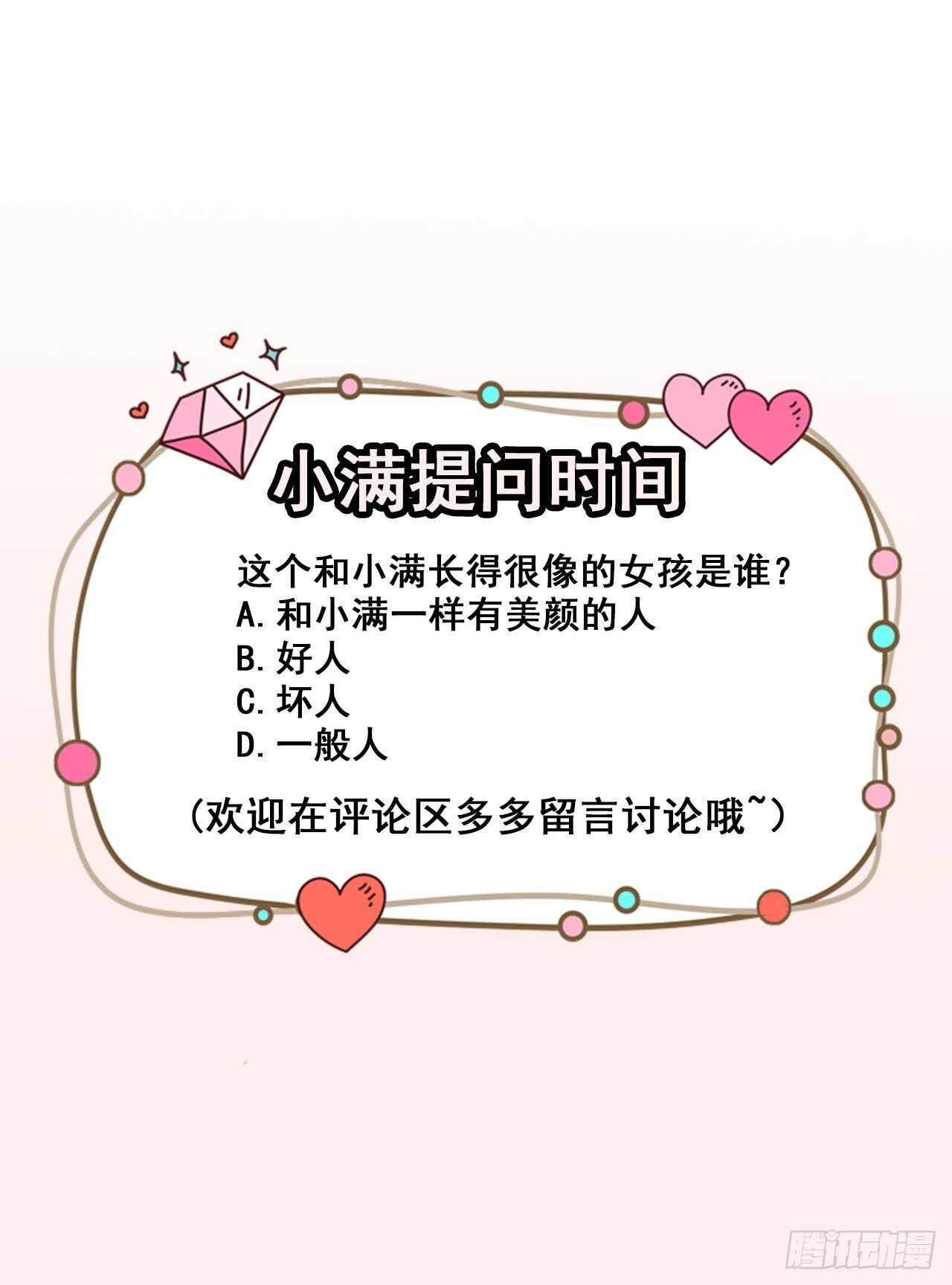 第54话 一家三口-第56话