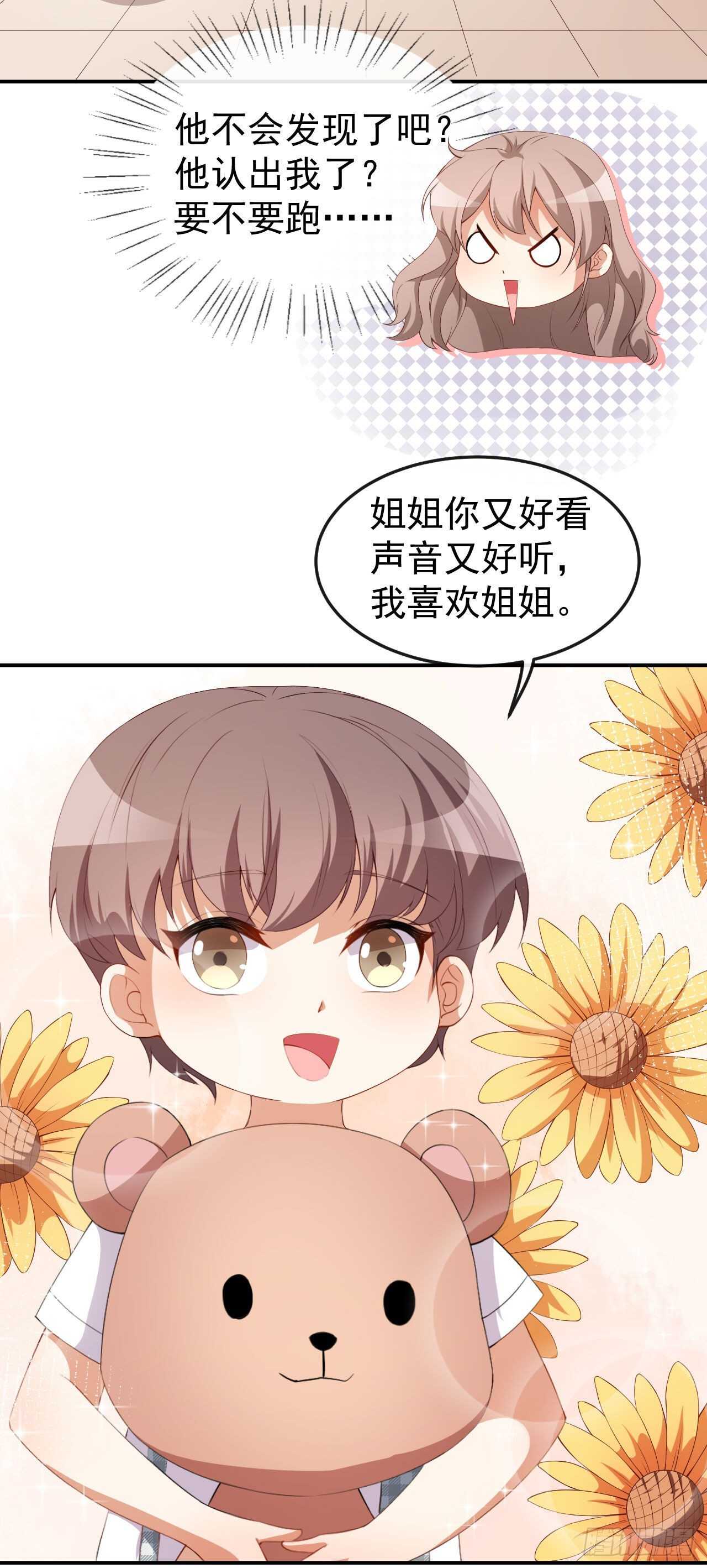 第54话 一家三口-第56话