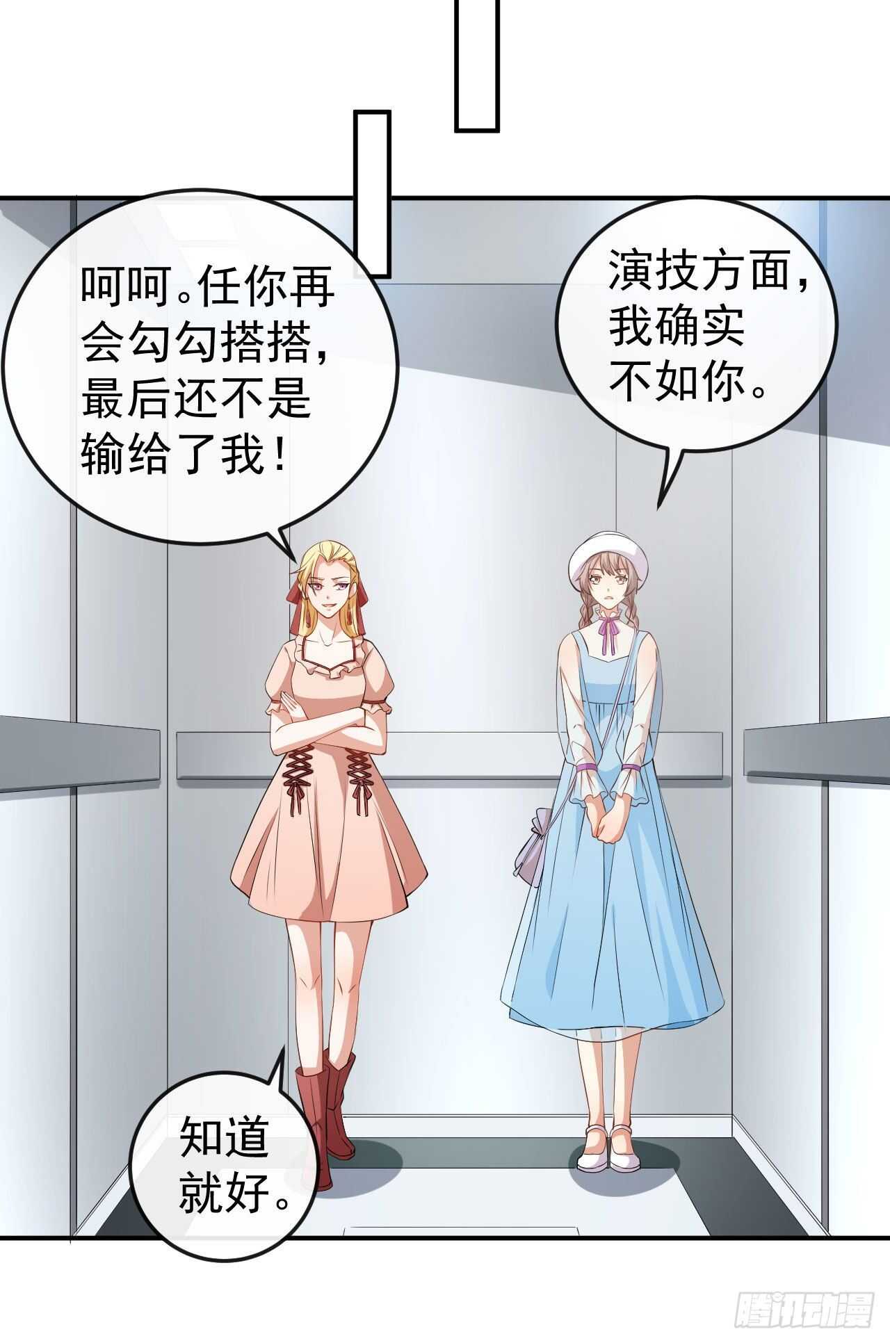 第56话 怎么是她！-第58话