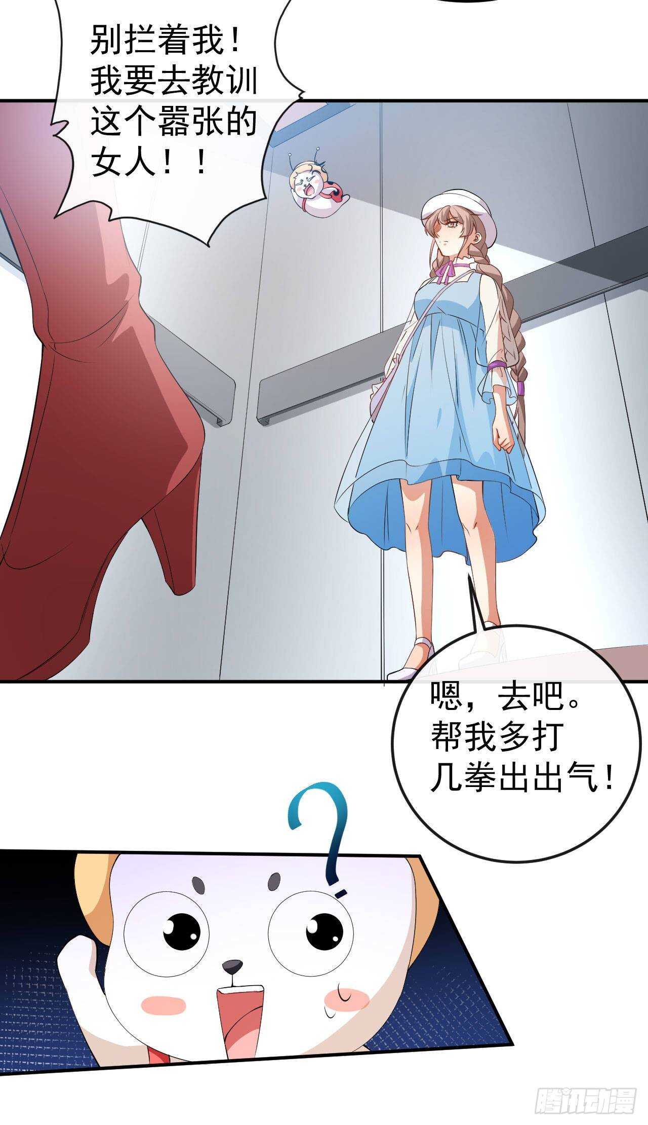 第56话 怎么是她！-第58话