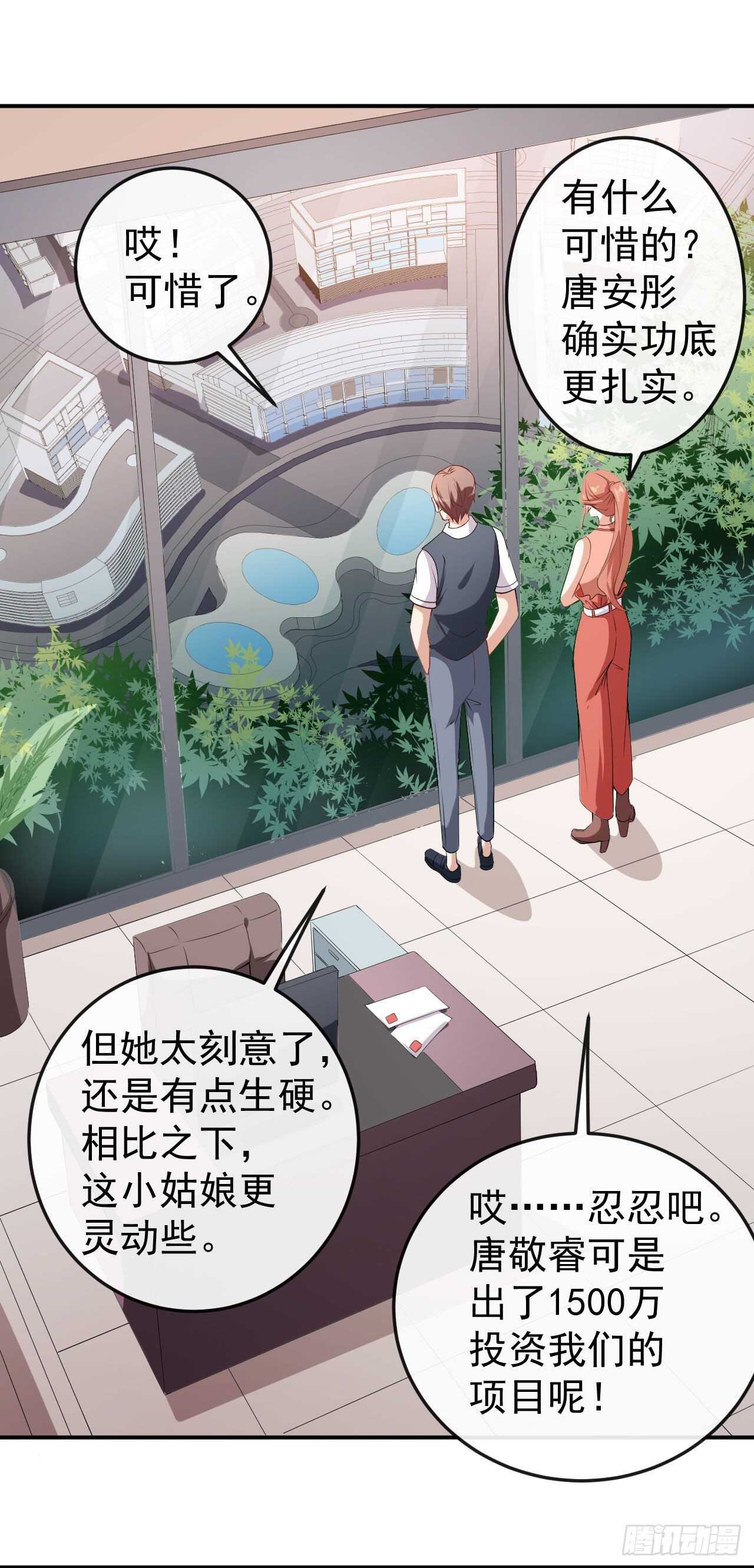 第56话 怎么是她！-第58话