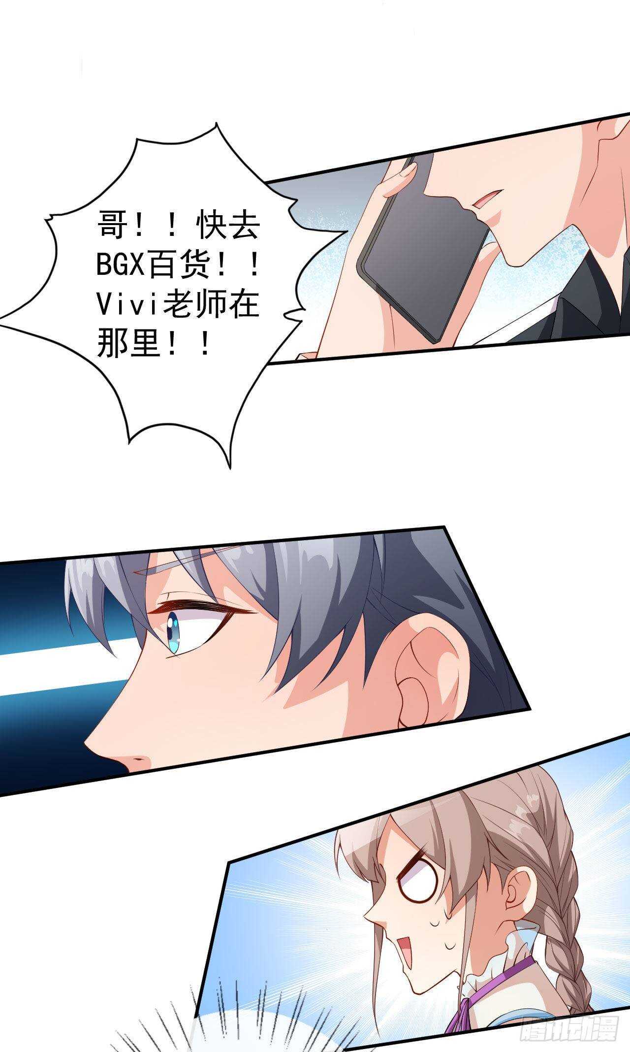 第56话 怎么是她！-第58话