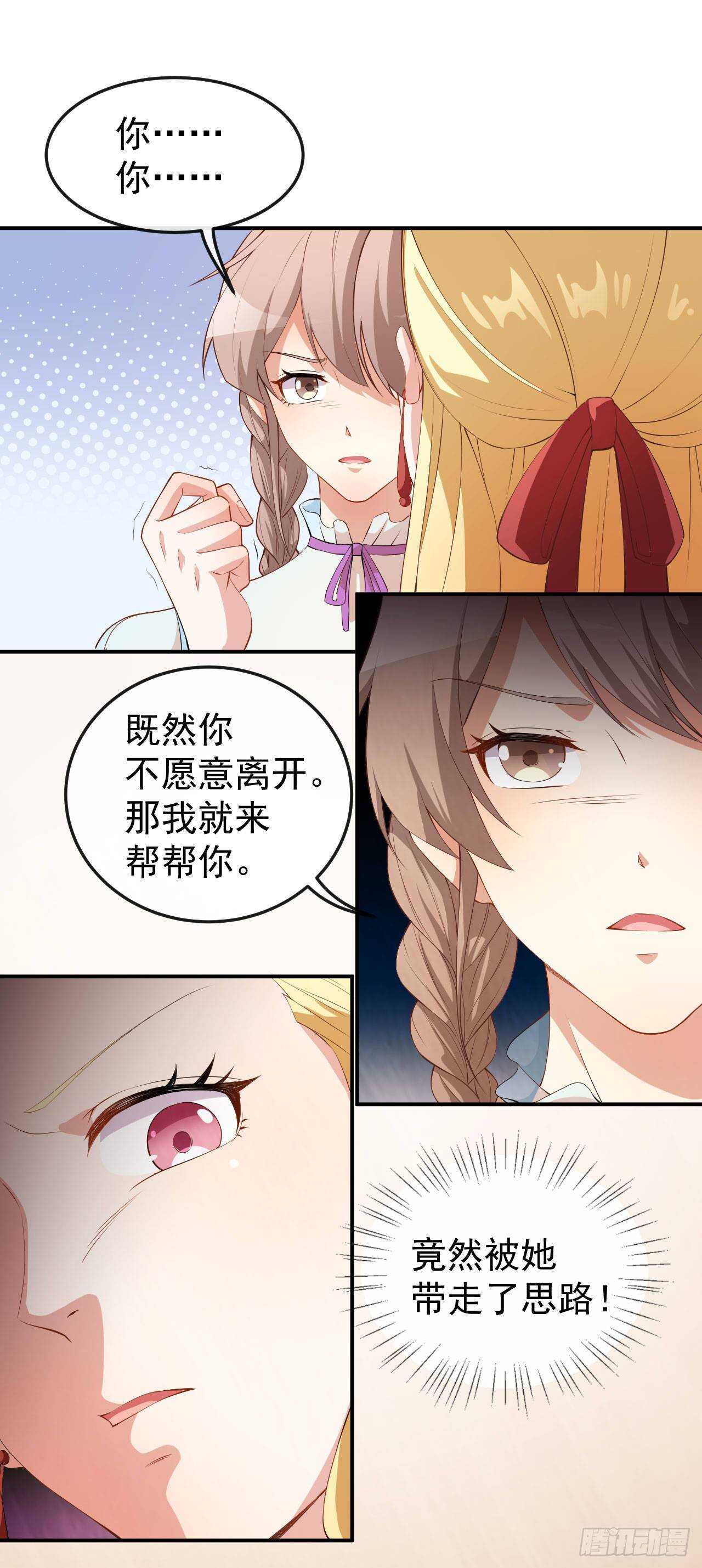 第56话 怎么是她！-第58话