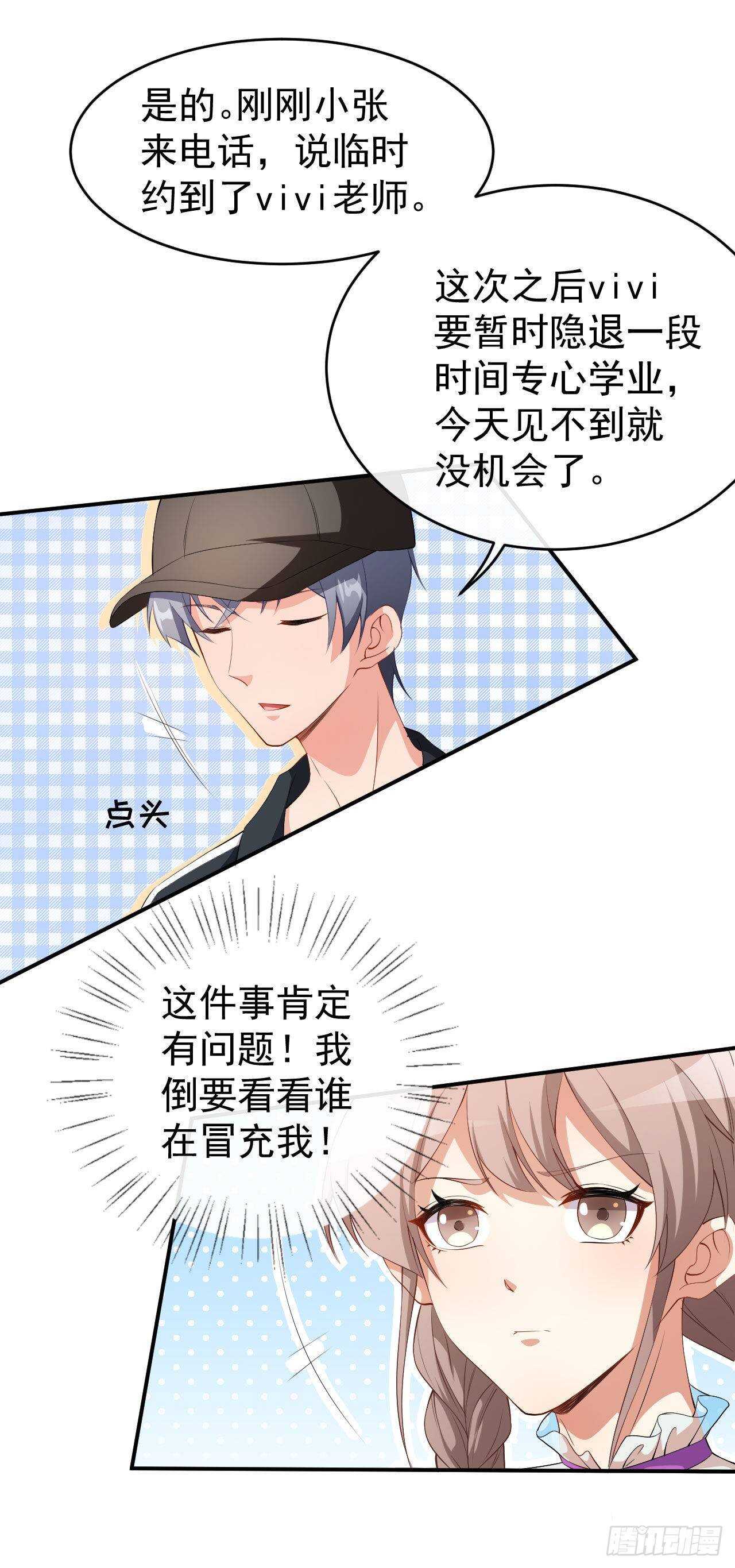 第56话 怎么是她！-第58话