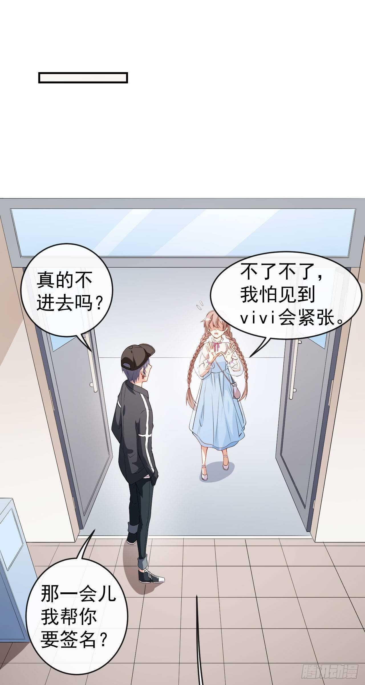 第56话 怎么是她！-第58话