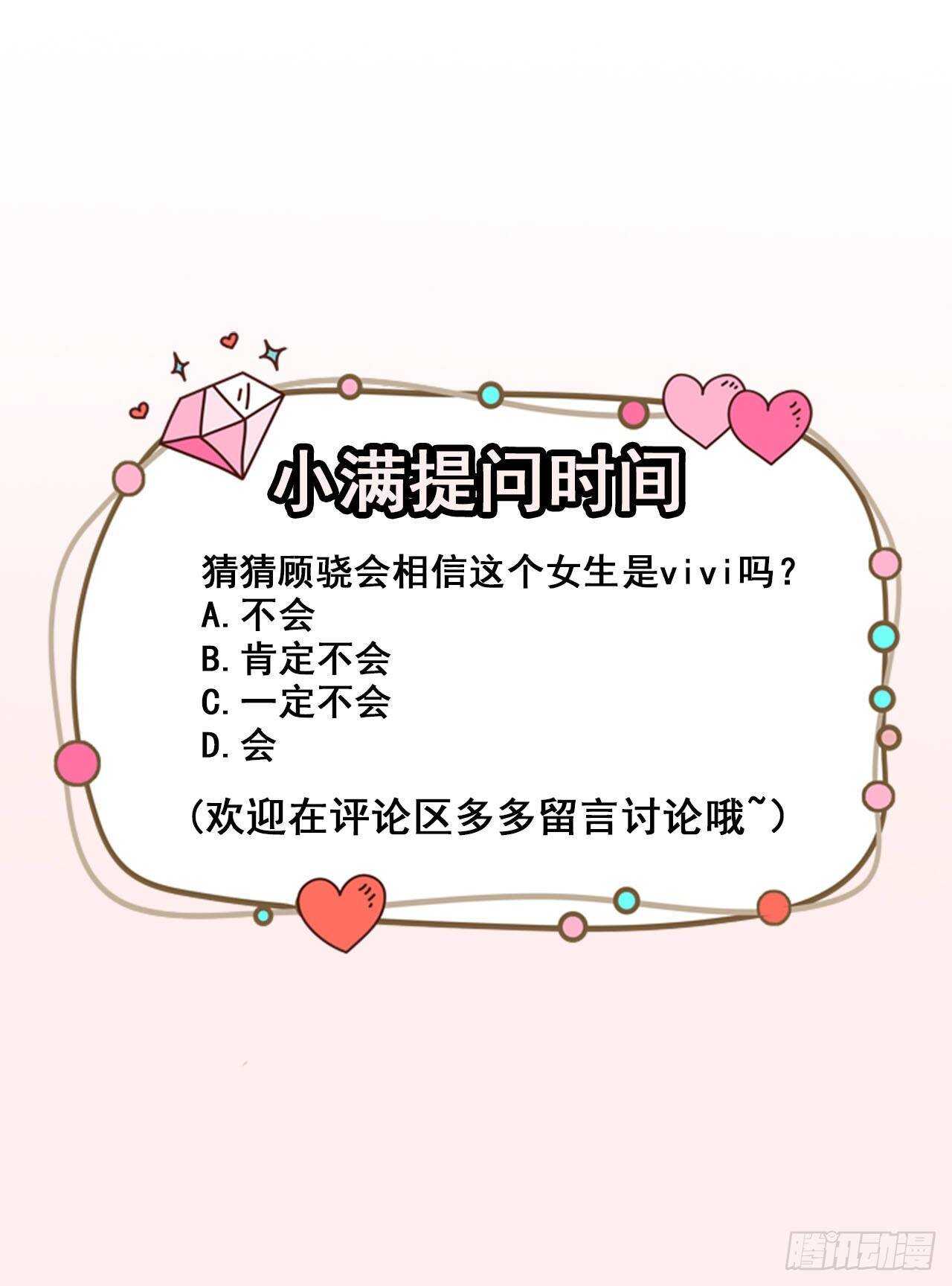 第56话 怎么是她！-第58话