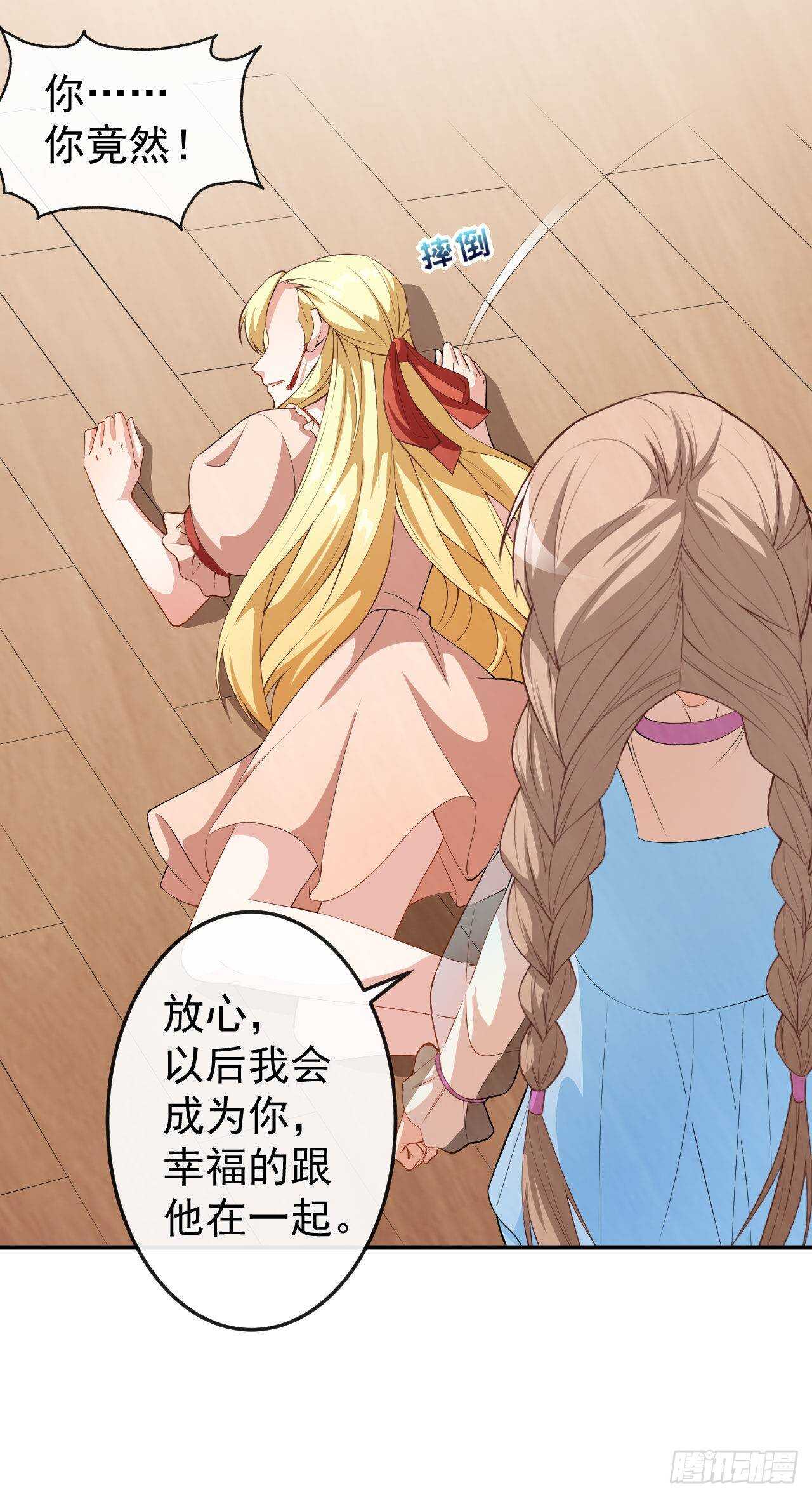 第56话 怎么是她！-第58话