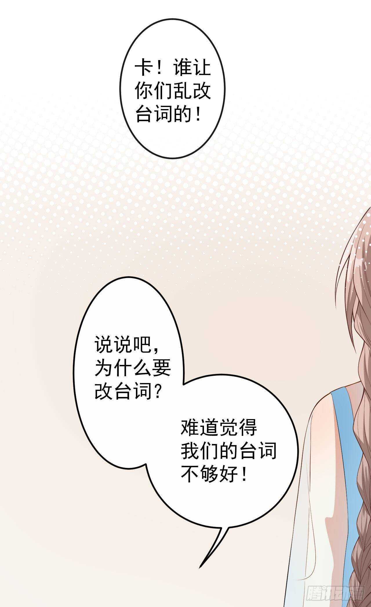 第56话 怎么是她！-第58话