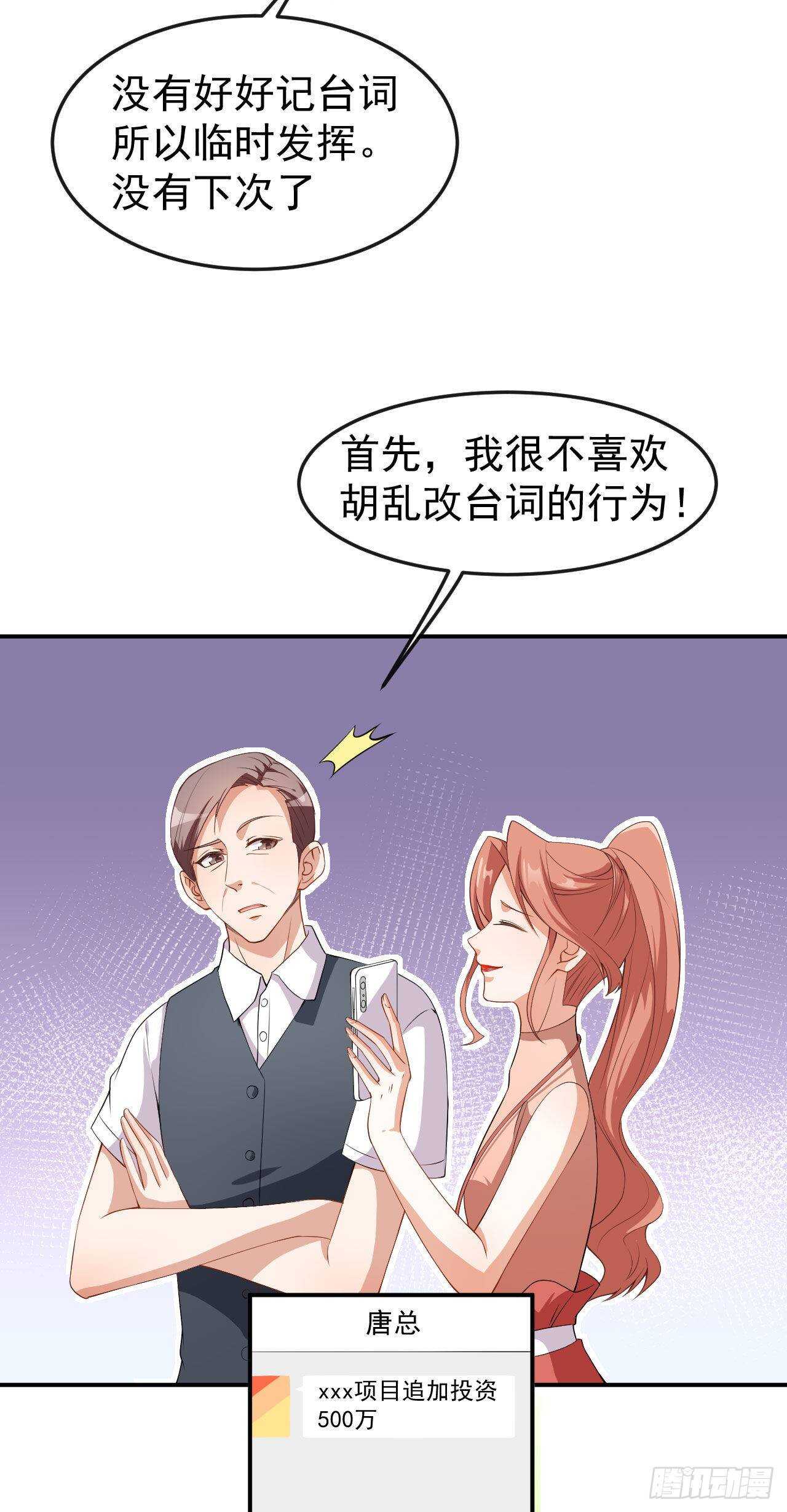第56话 怎么是她！-第58话