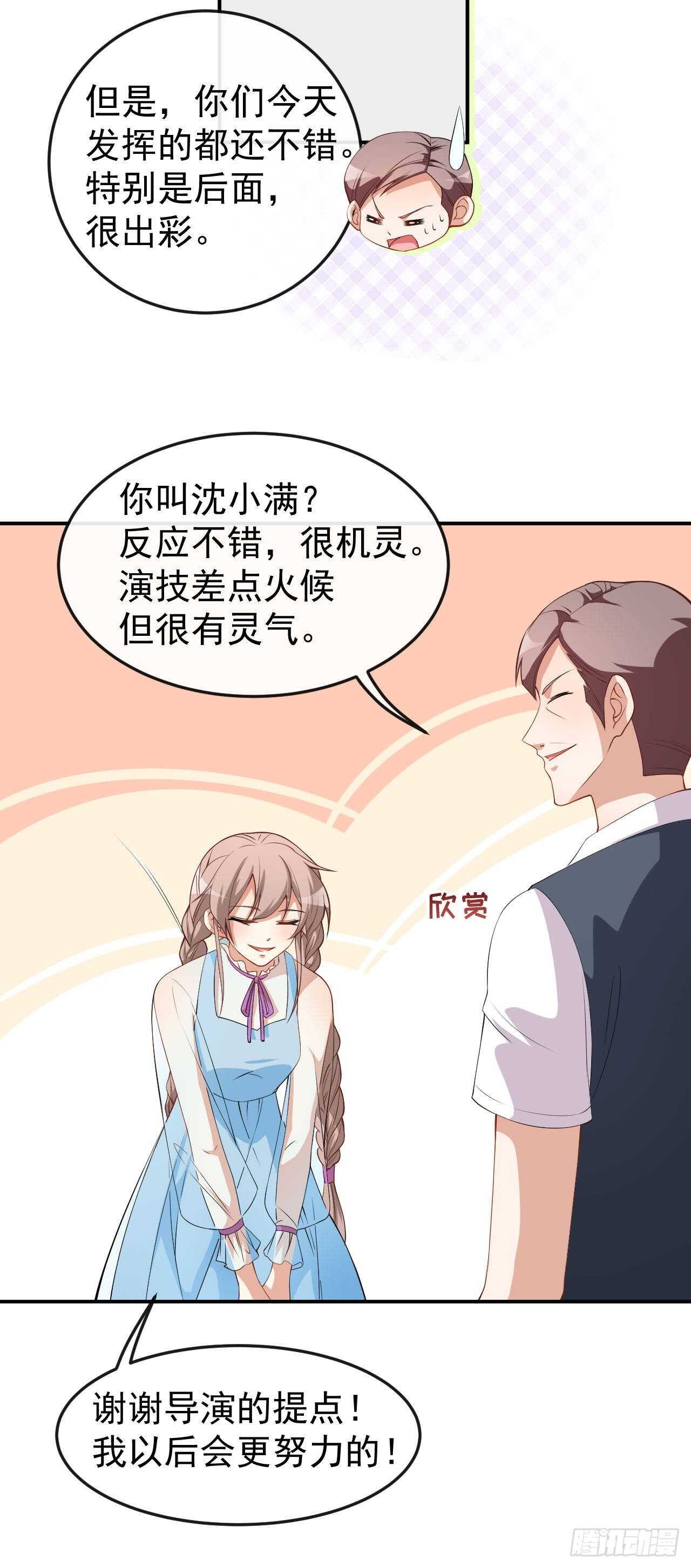 第56话 怎么是她！-第58话