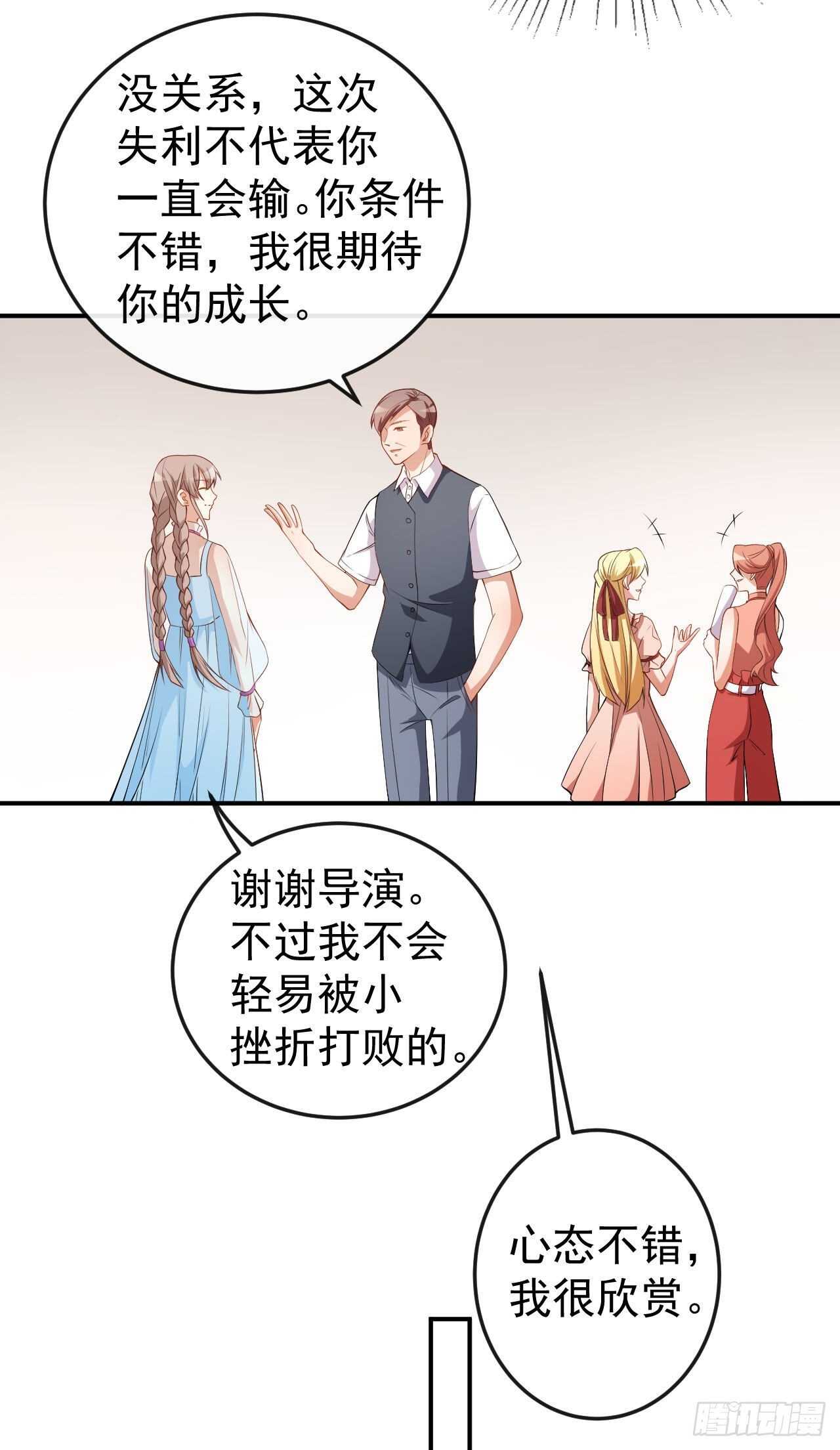 第56话 怎么是她！-第58话