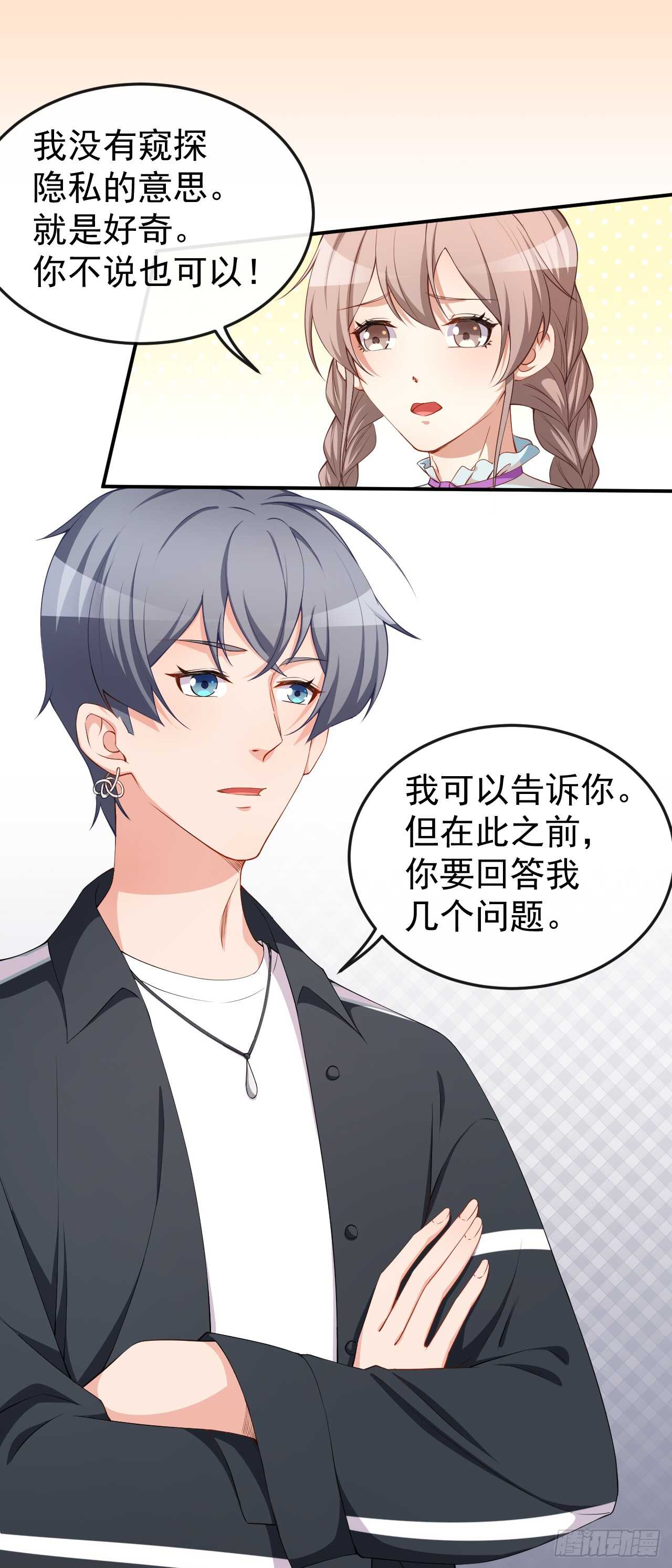 第58话 我相信你-第60话