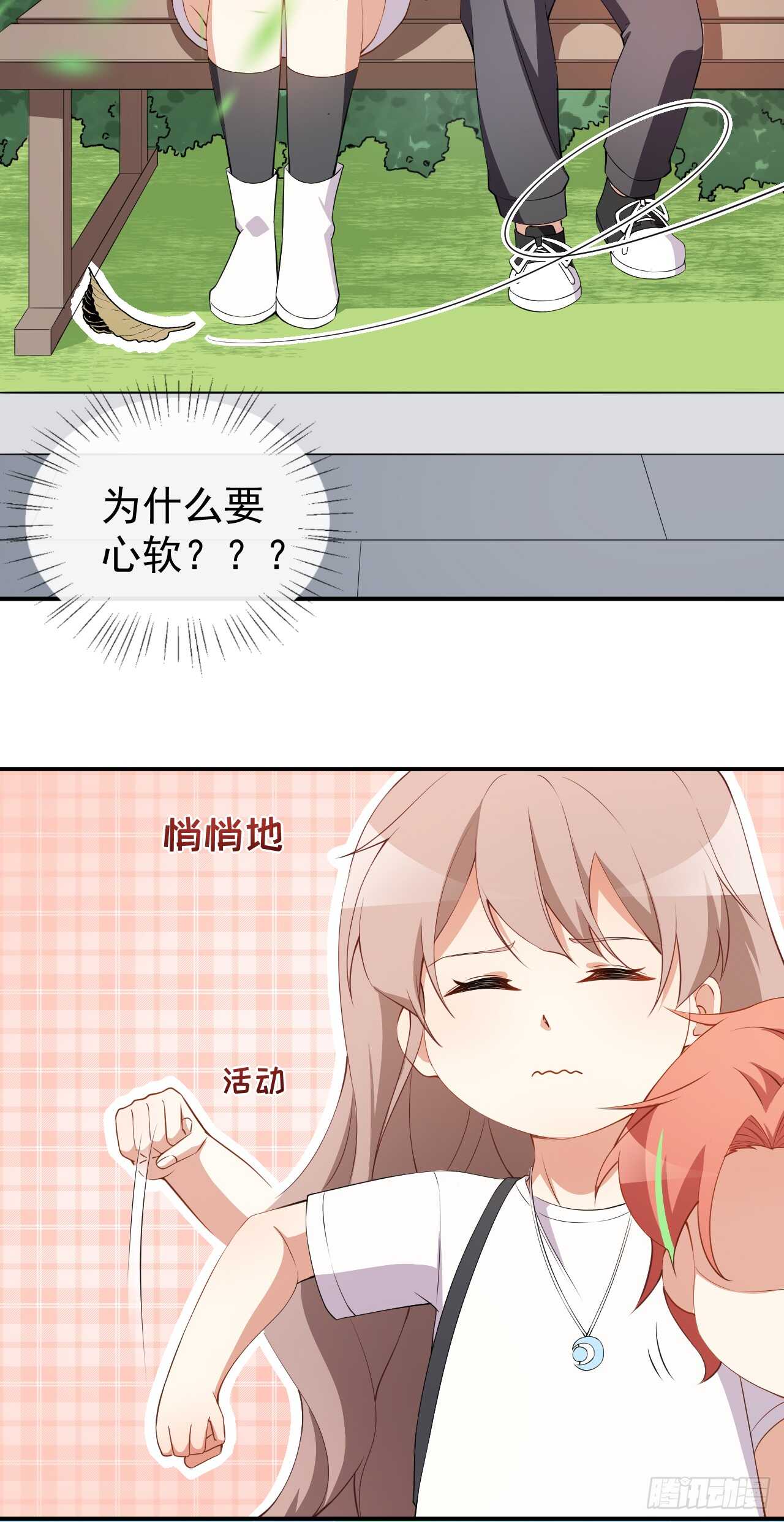 第58话 我相信你-第60话