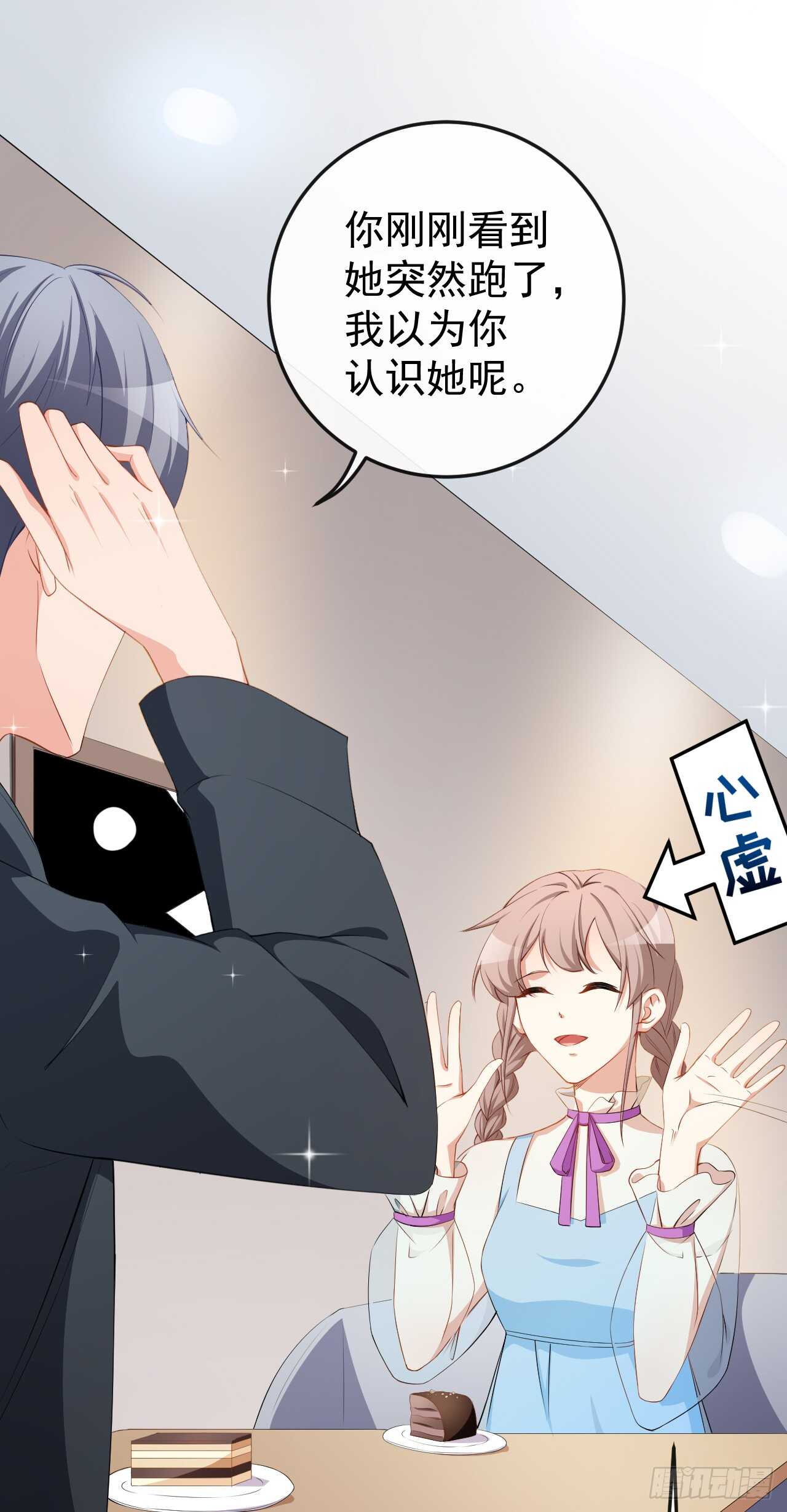 第58话 我相信你-第60话