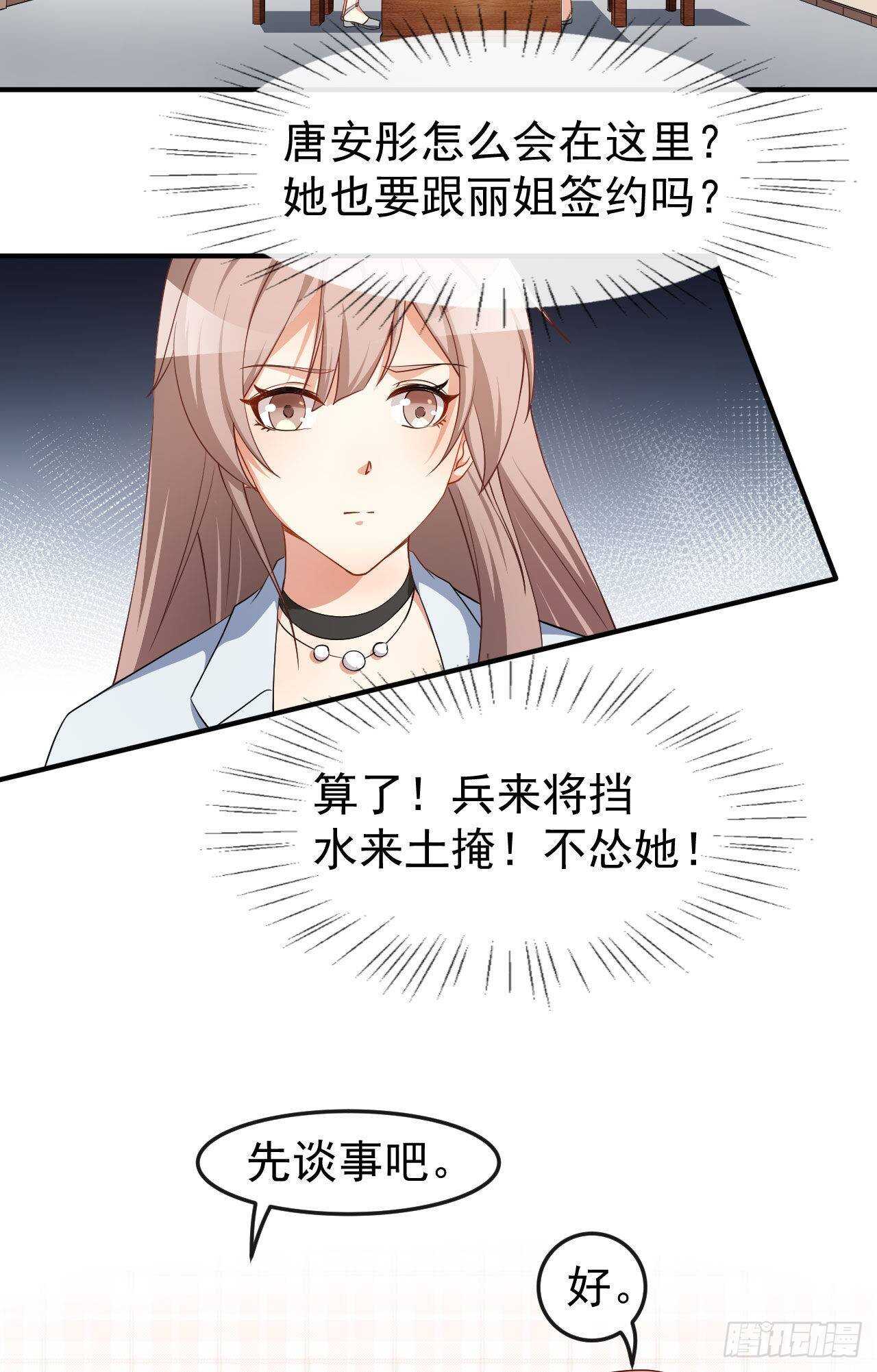 第62话 正式签约-第64话