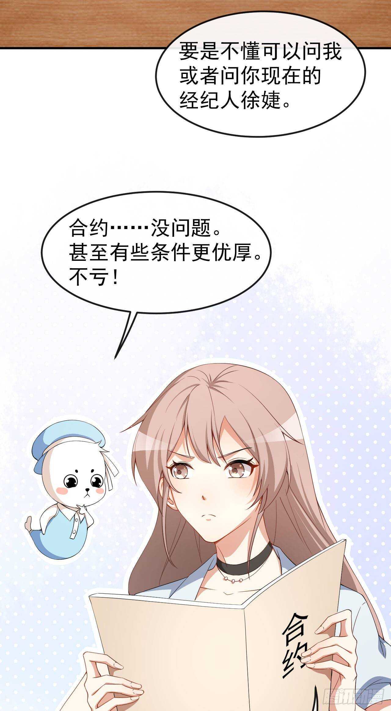 第62话 正式签约-第64话