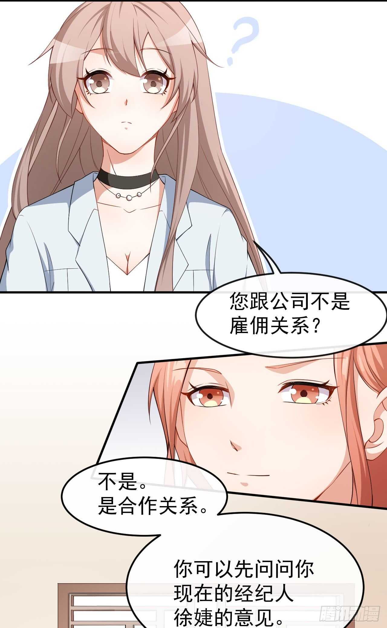 第62话 正式签约-第64话