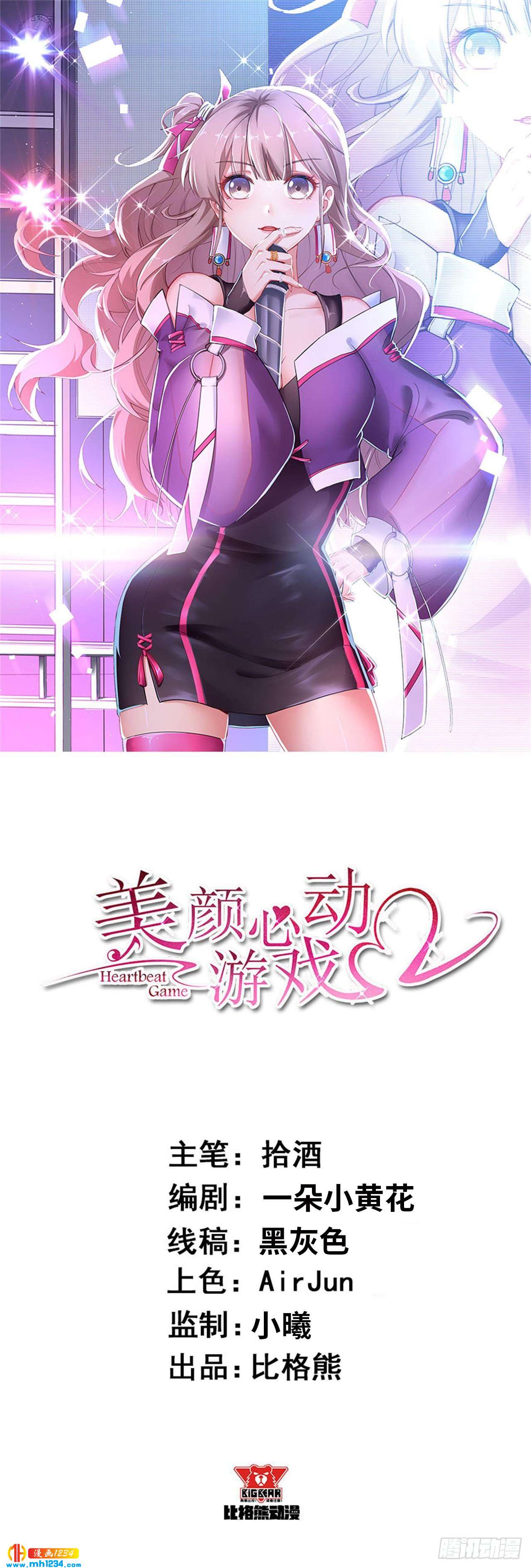 第64话 妈咪-第66话