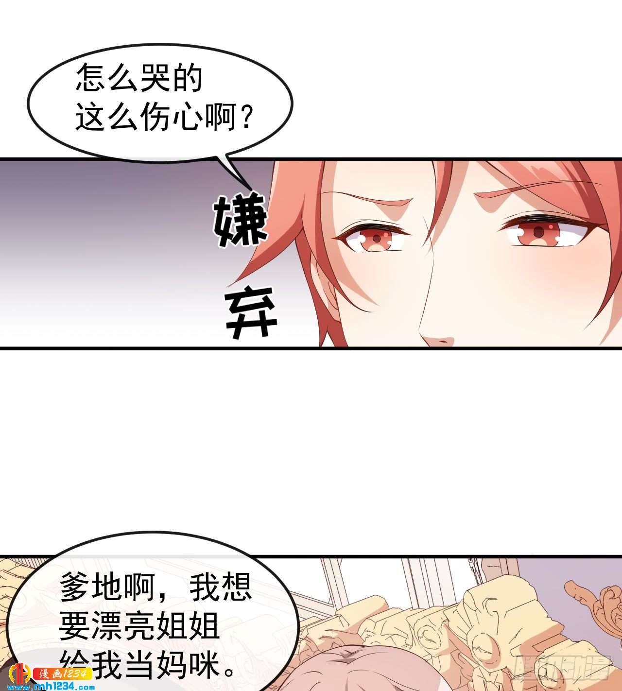 第64话 妈咪-第66话