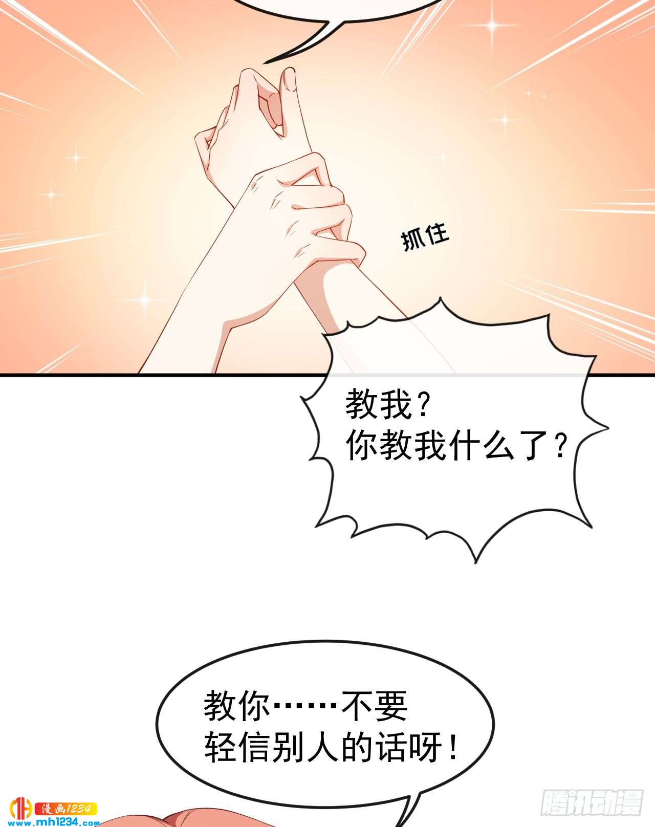 第64话 妈咪-第66话