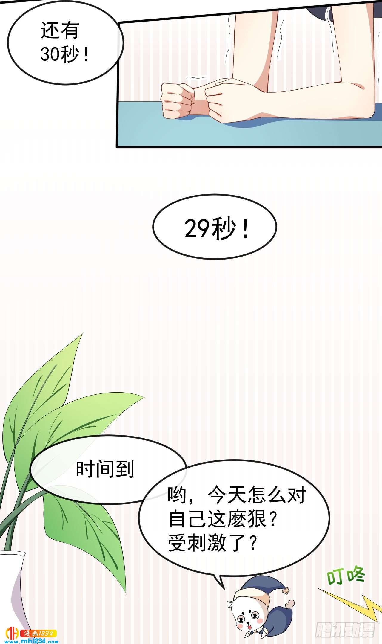 第64话 妈咪-第66话