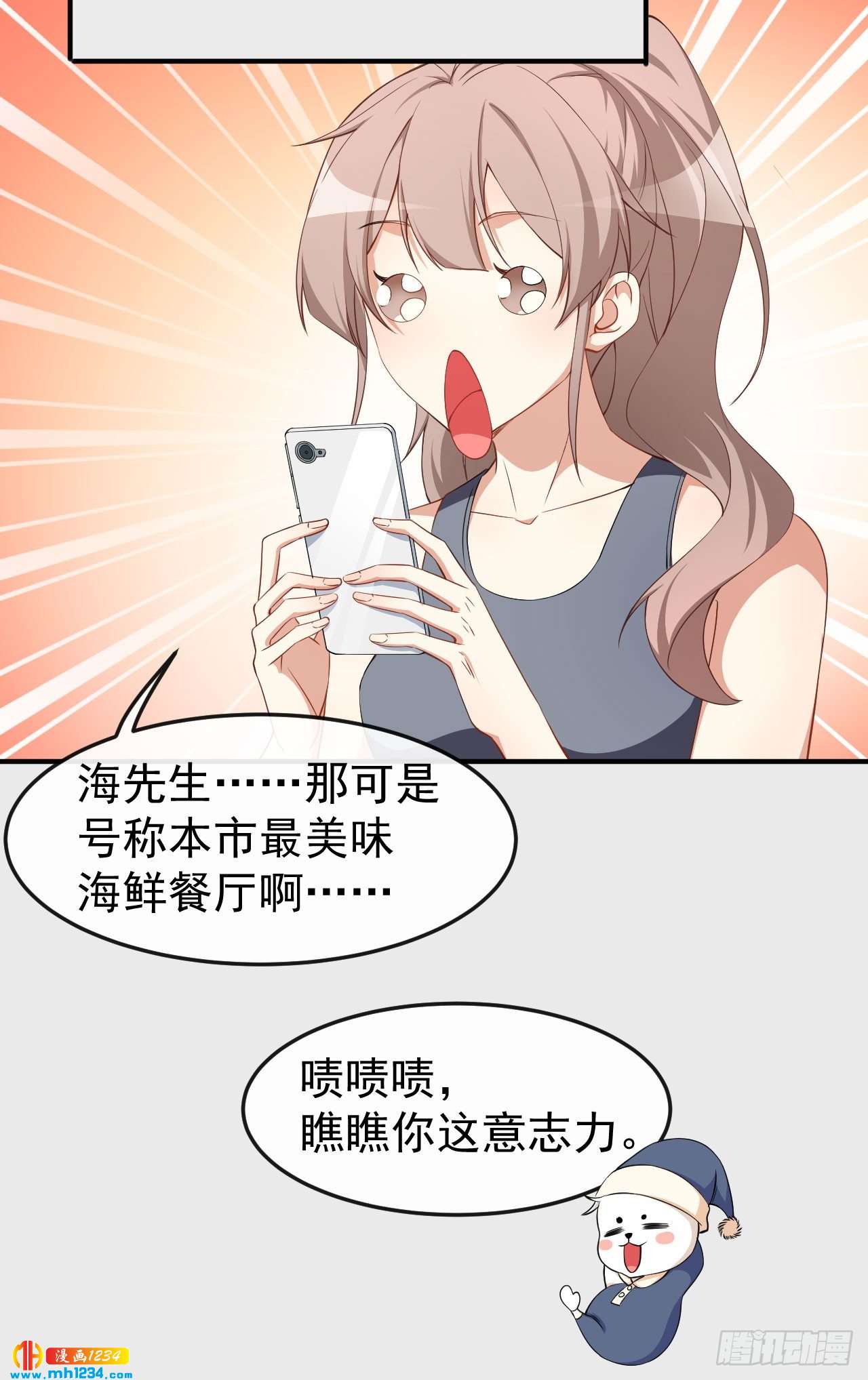 第64话 妈咪-第66话