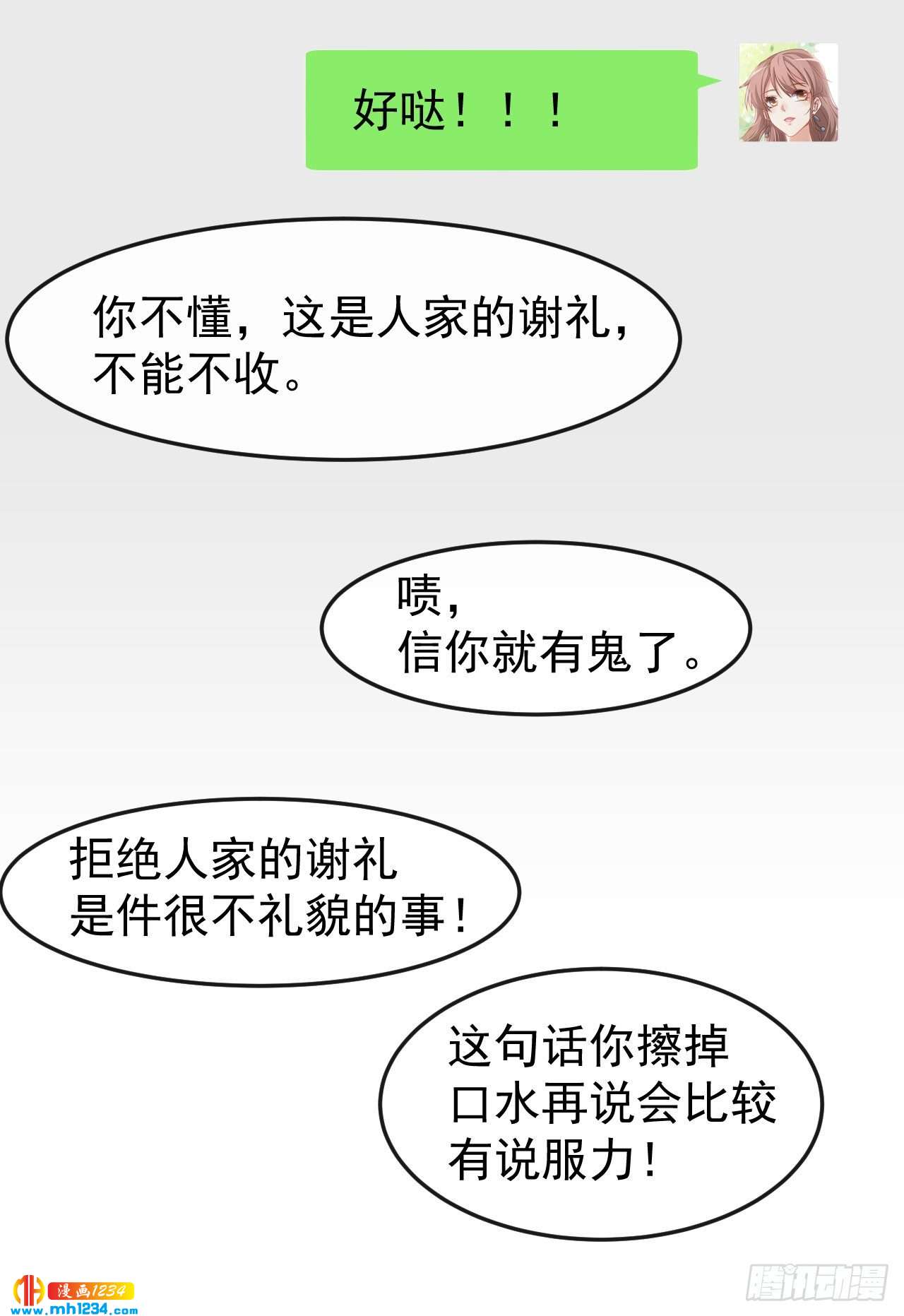 第64话 妈咪-第66话