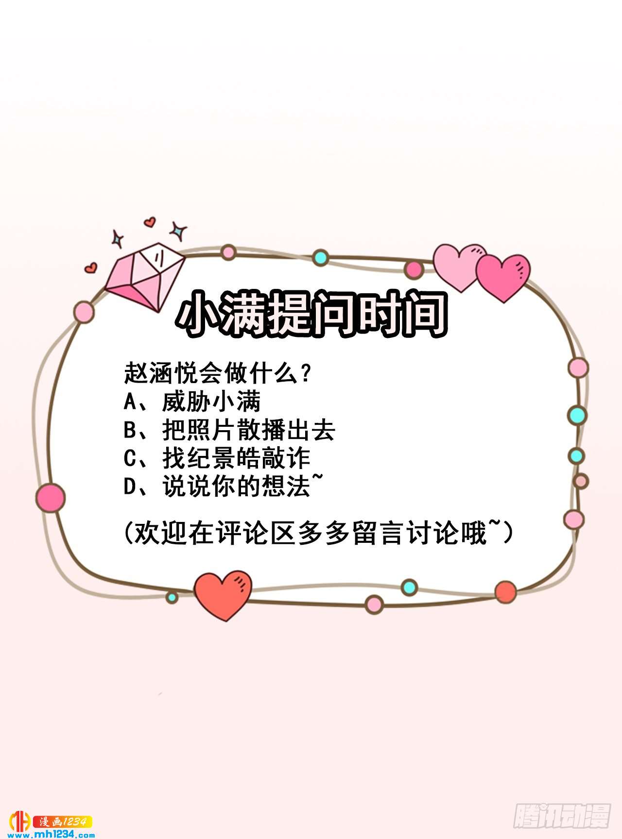 第64话 妈咪-第66话