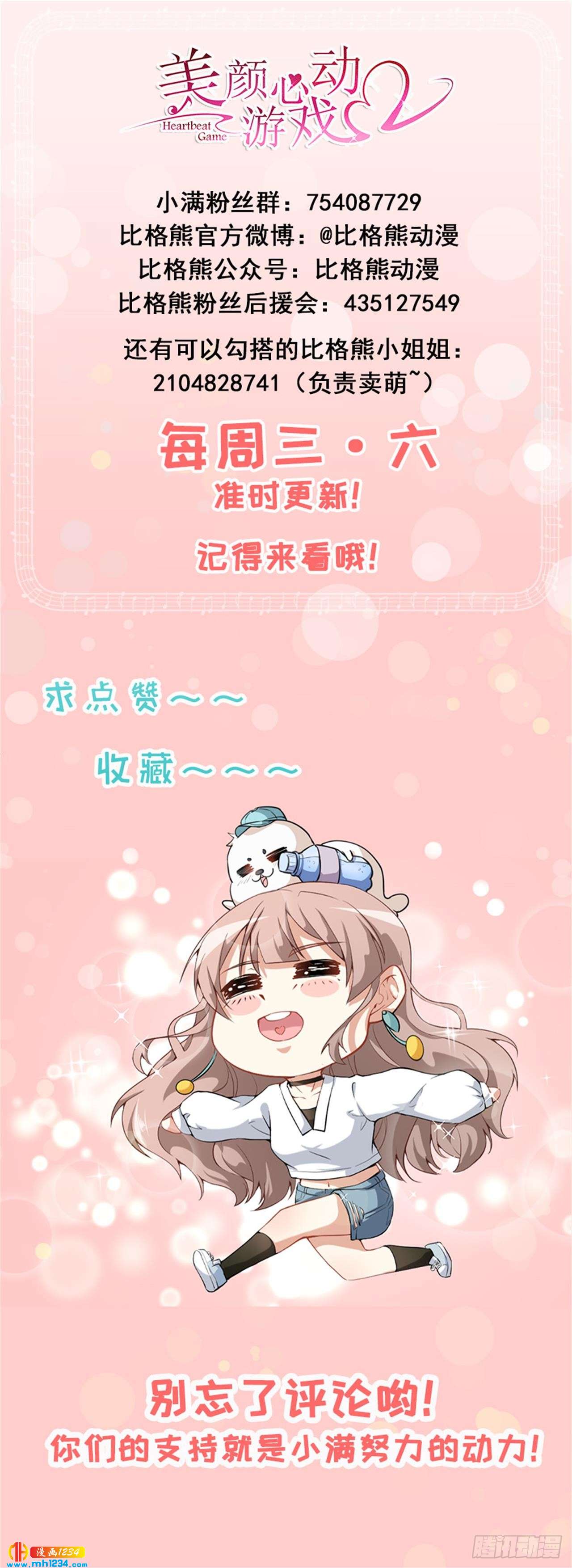 第64话 妈咪-第66话