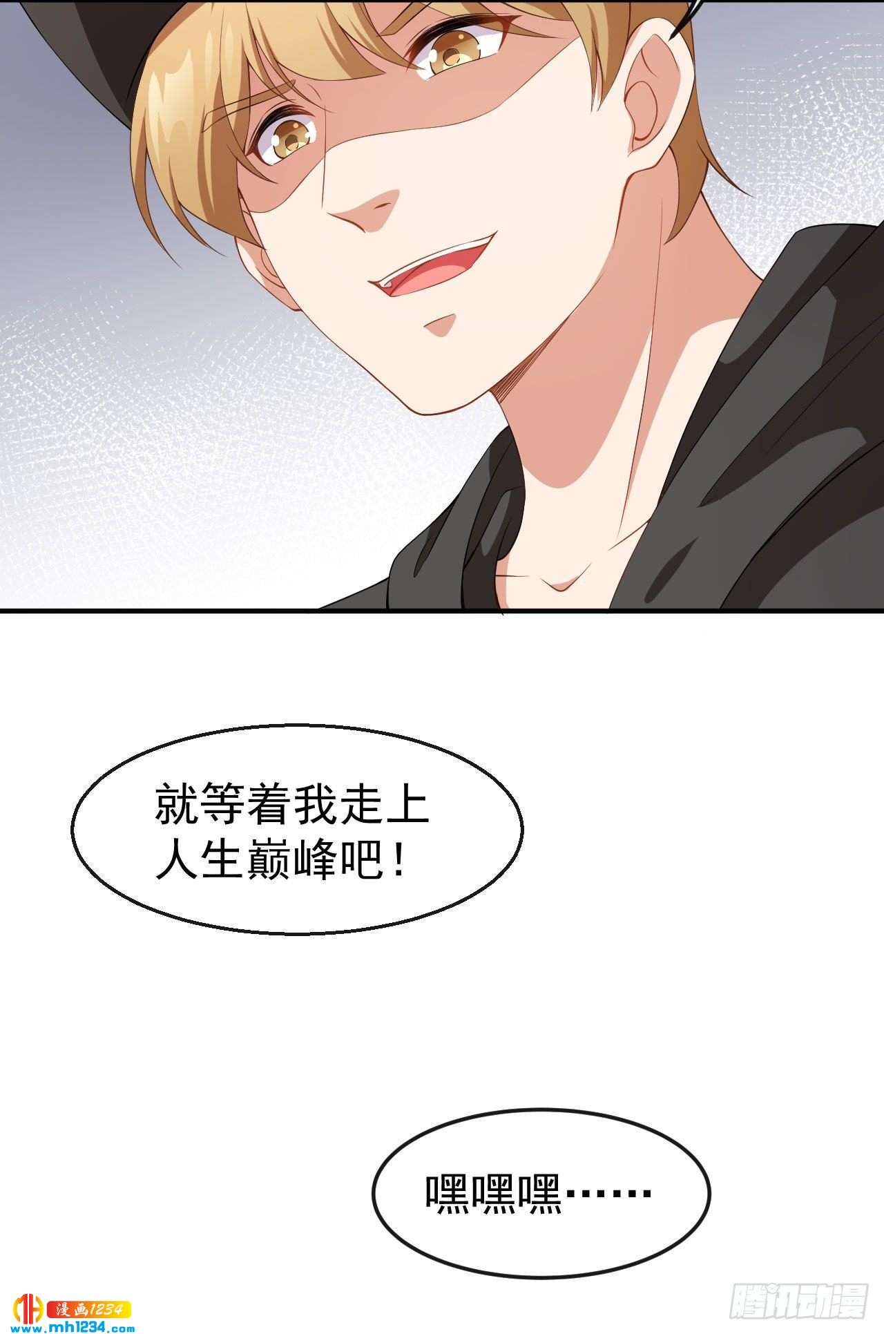 第66话 黑红实锤-第68话