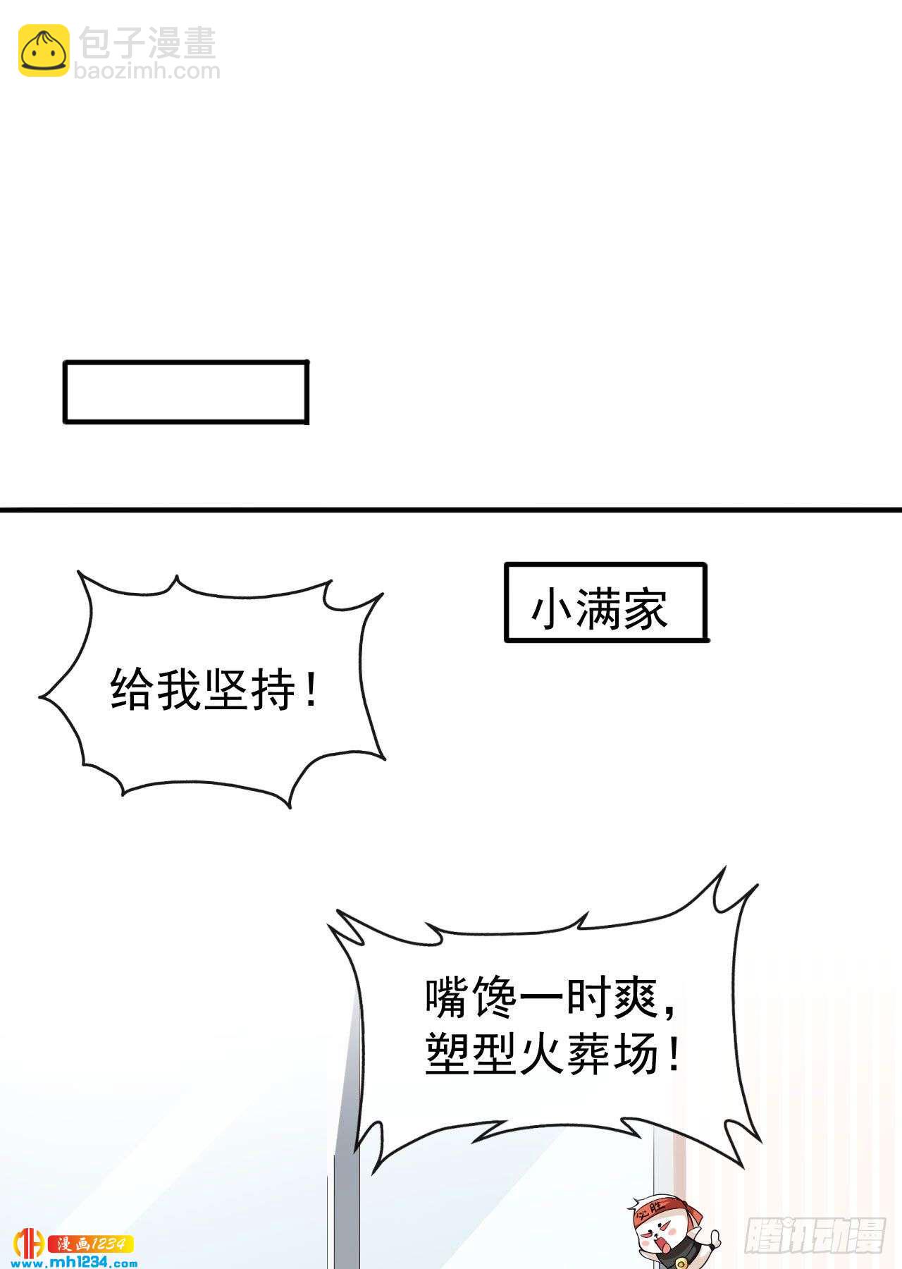 第66话 黑红实锤-第68话