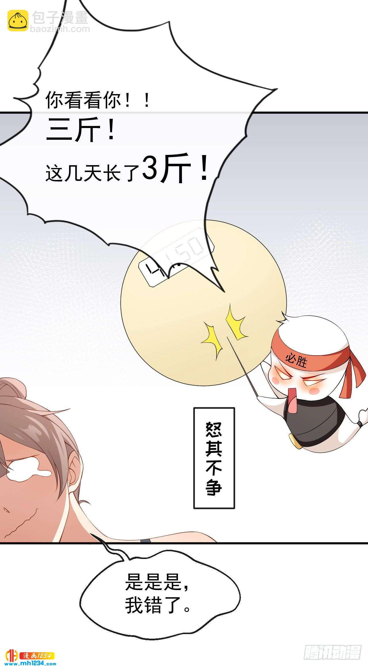 第66话 黑红实锤-第68话